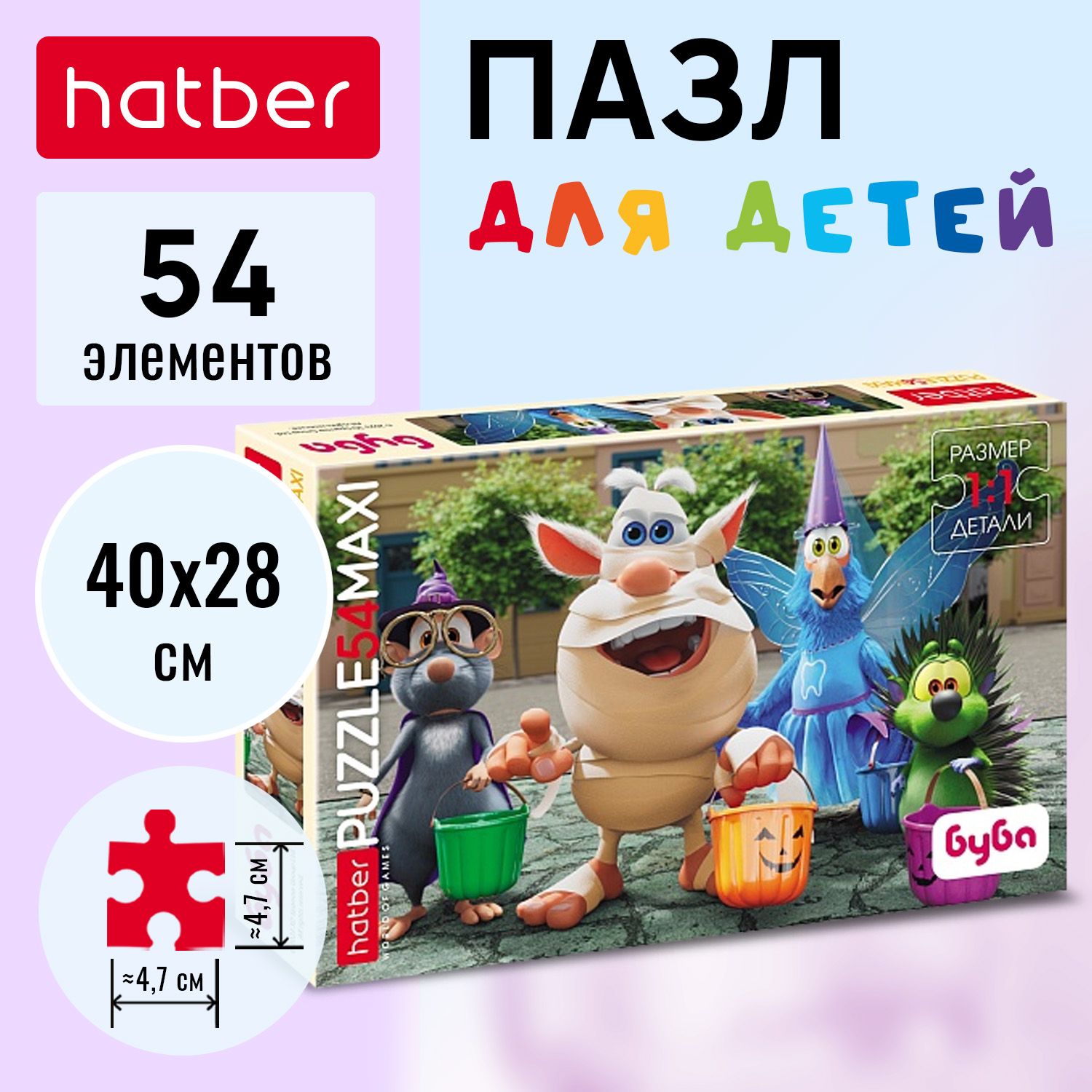 Пазл Hatber MAXI 54 элемента -Буба-