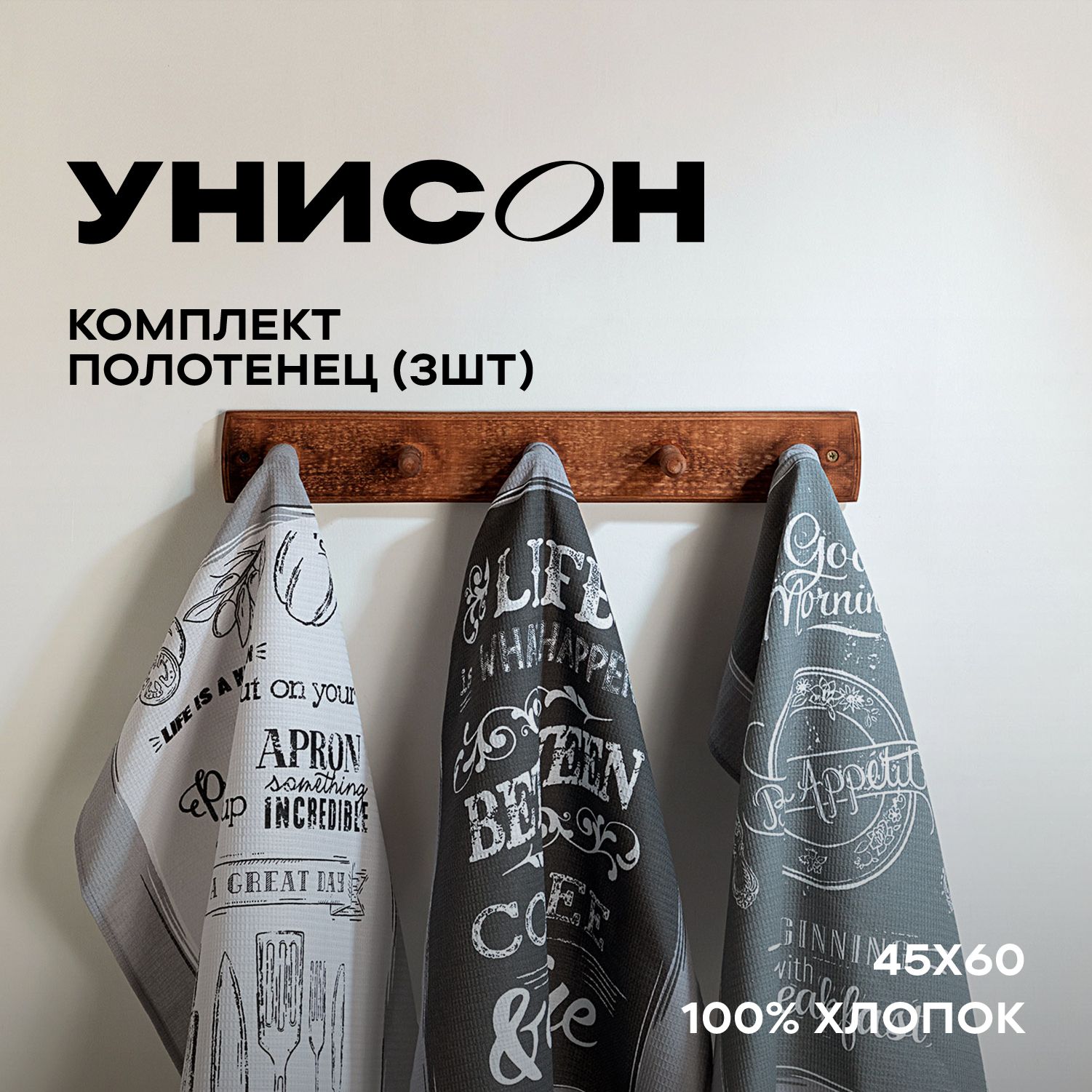 НовогоднееПолотенцекухонное45х60(3шт)"Унисон"рис33069-1LoftCafe