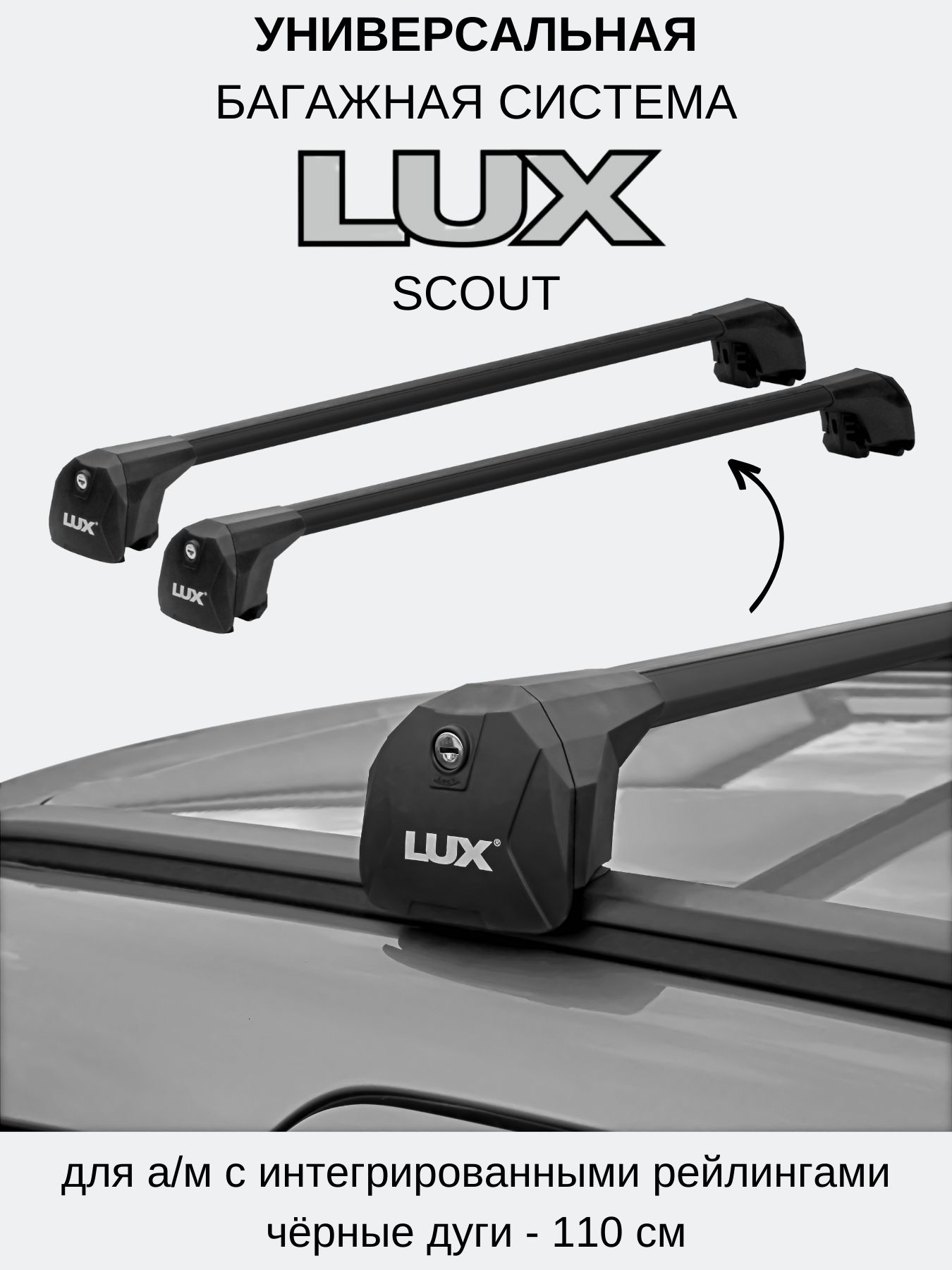 БагажникнакрышуJaecooJ72023-LUXSCOUT
