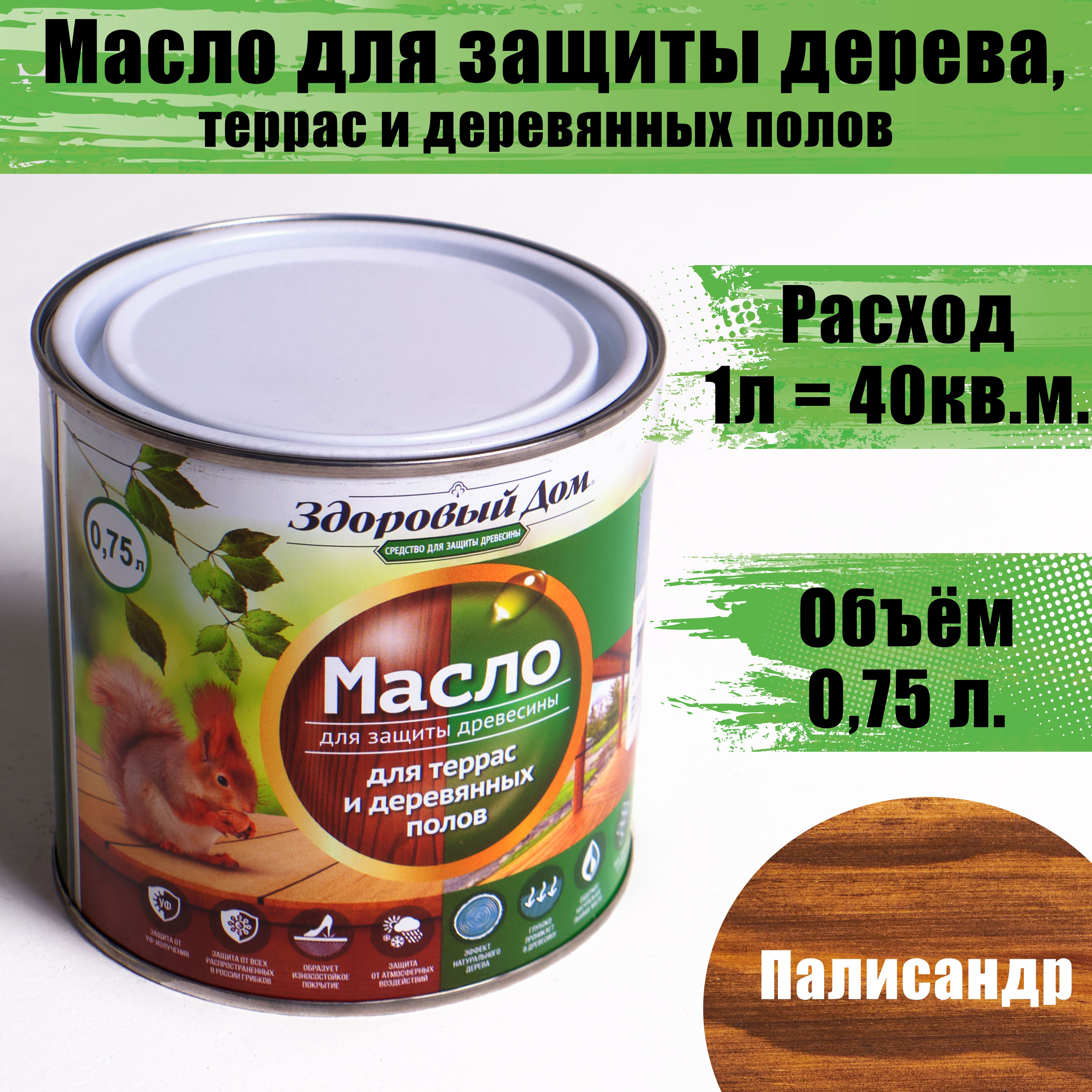 Масло для дерева Здоровый Дом 