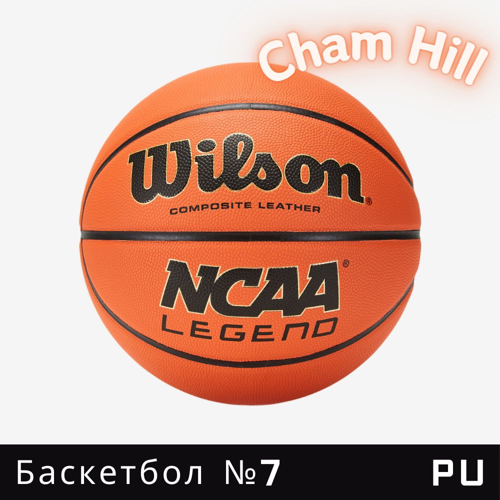 Купить Баскетбольный Мяч Wilson 7