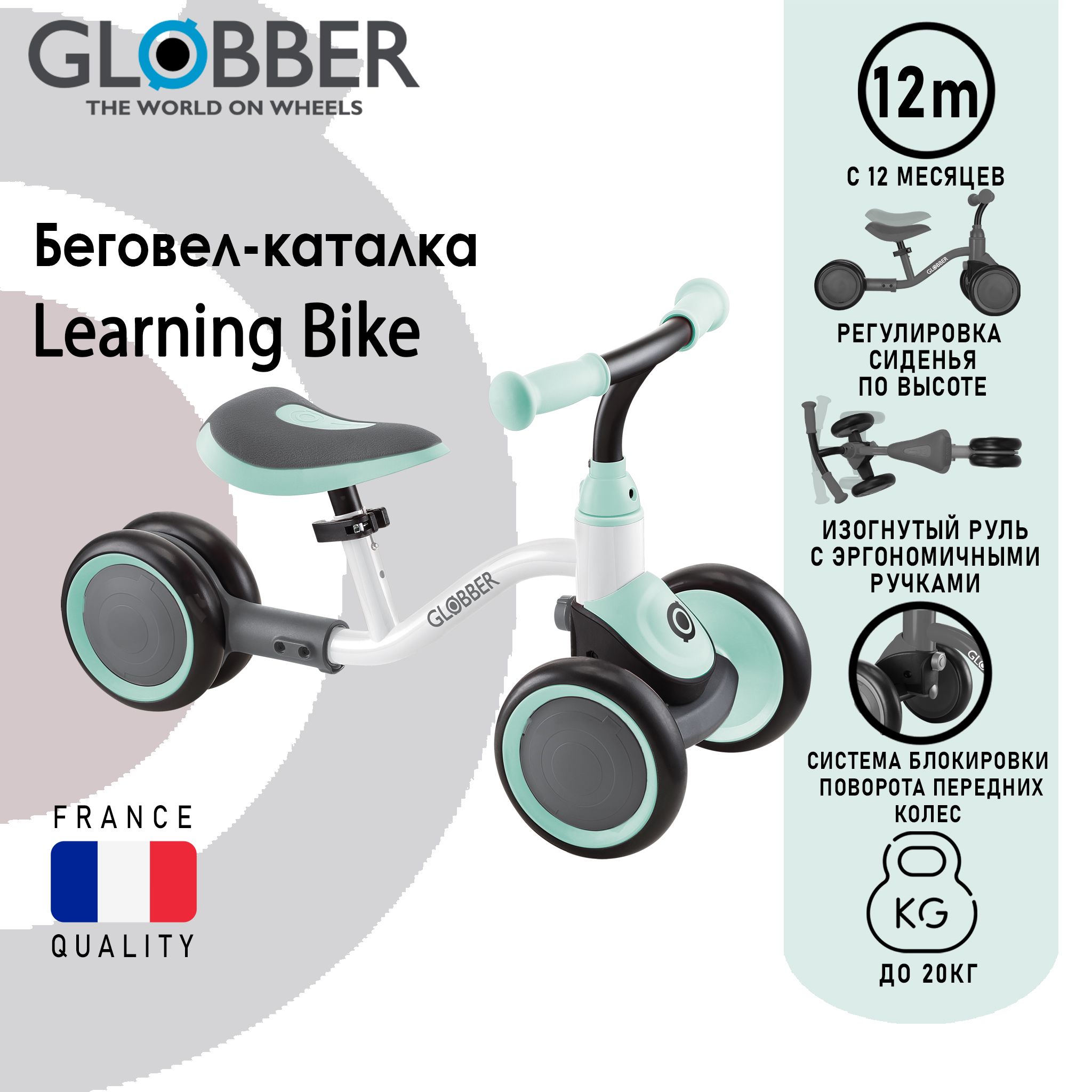 Беговел-каталка Globber Learning Bike