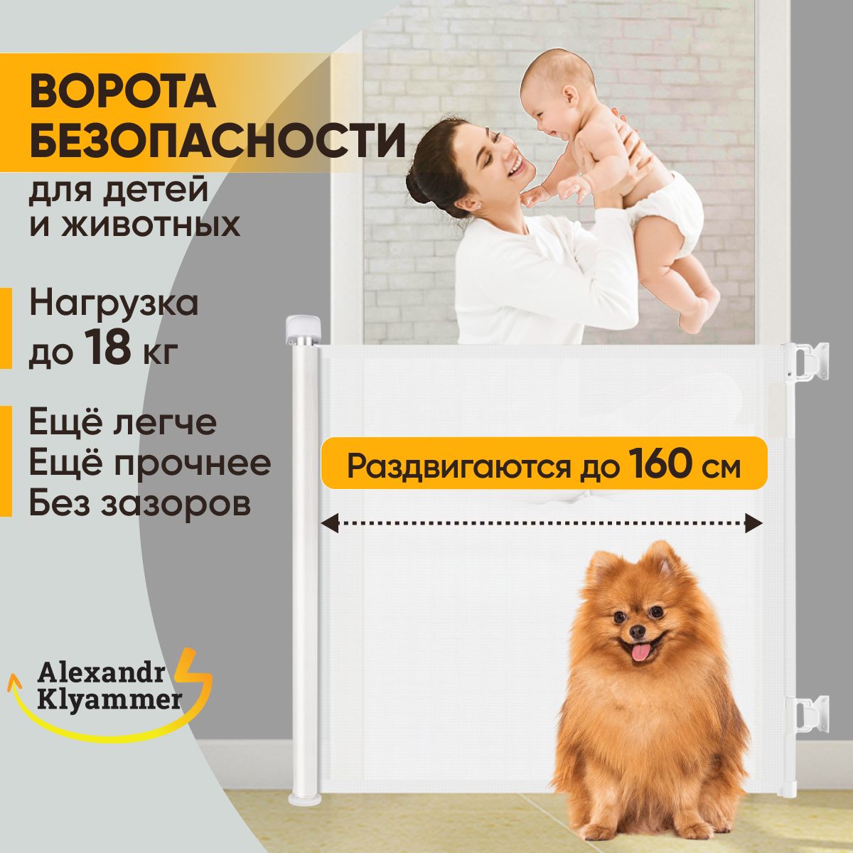 ВоротаБезопасностидляДетейиЖивотныхNEW(Белый,86x160см)/ЗащитныйДетскийБарьер/РаздвижноеОграждениенаЛестницу/ЗагородкадляДвери,ЛестничныхиДверныхПроемов