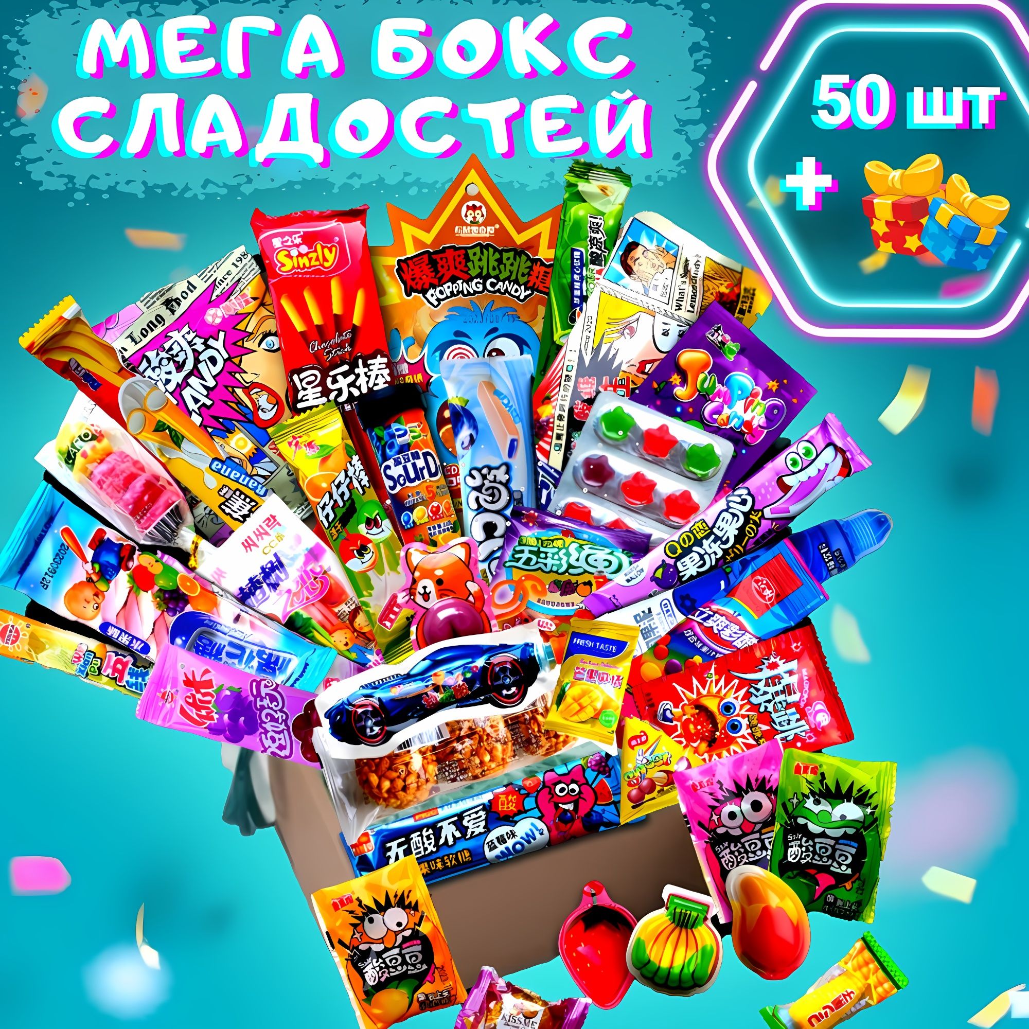 Сладости Необычные купить на OZON по низкой цене