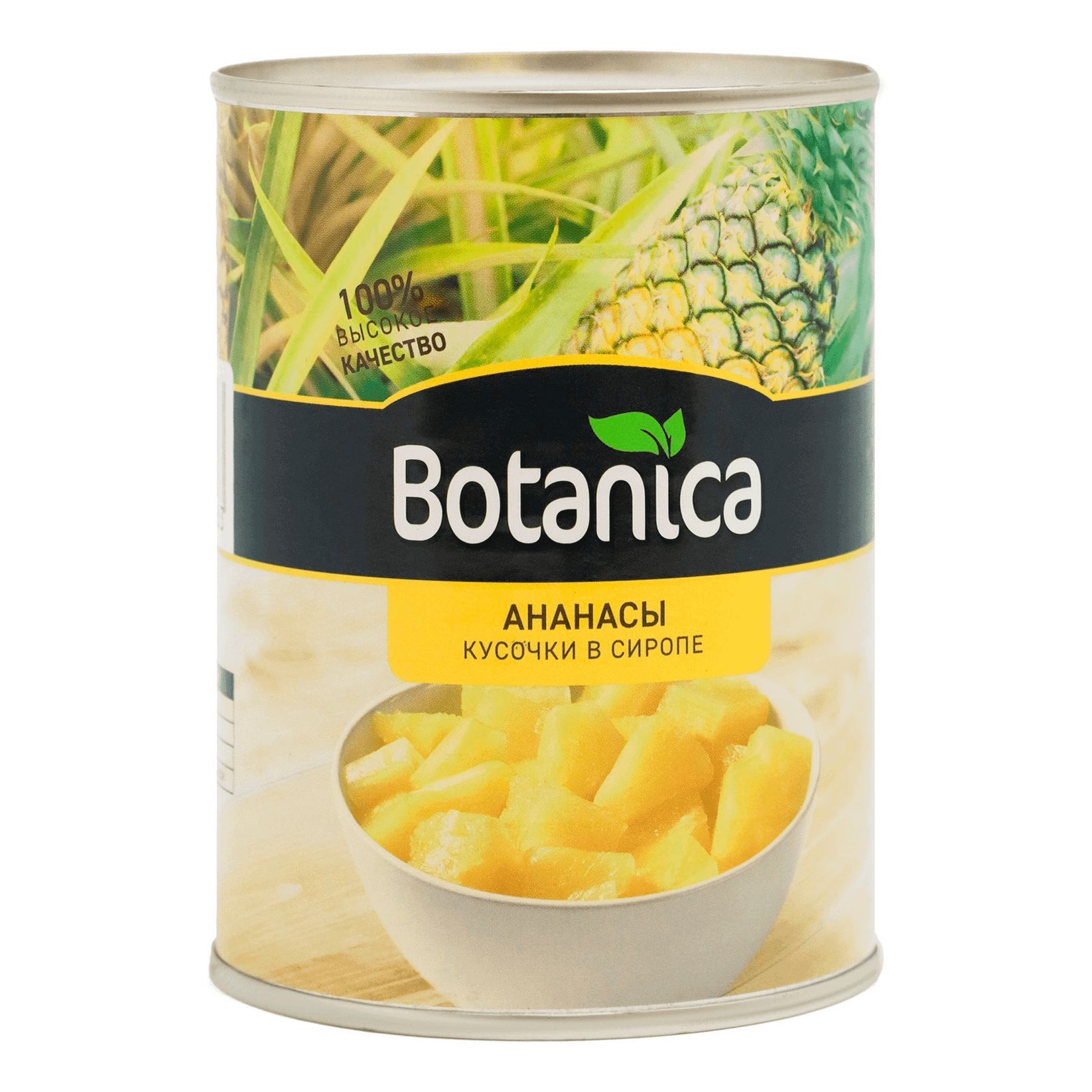Ананасы ботаника 580мл. Ананас виталенд 3 100 мл. Консервированные ананасы принцесса вкуса. Ананасы кусочки 580мл. Ананасы кусочки 580мл.