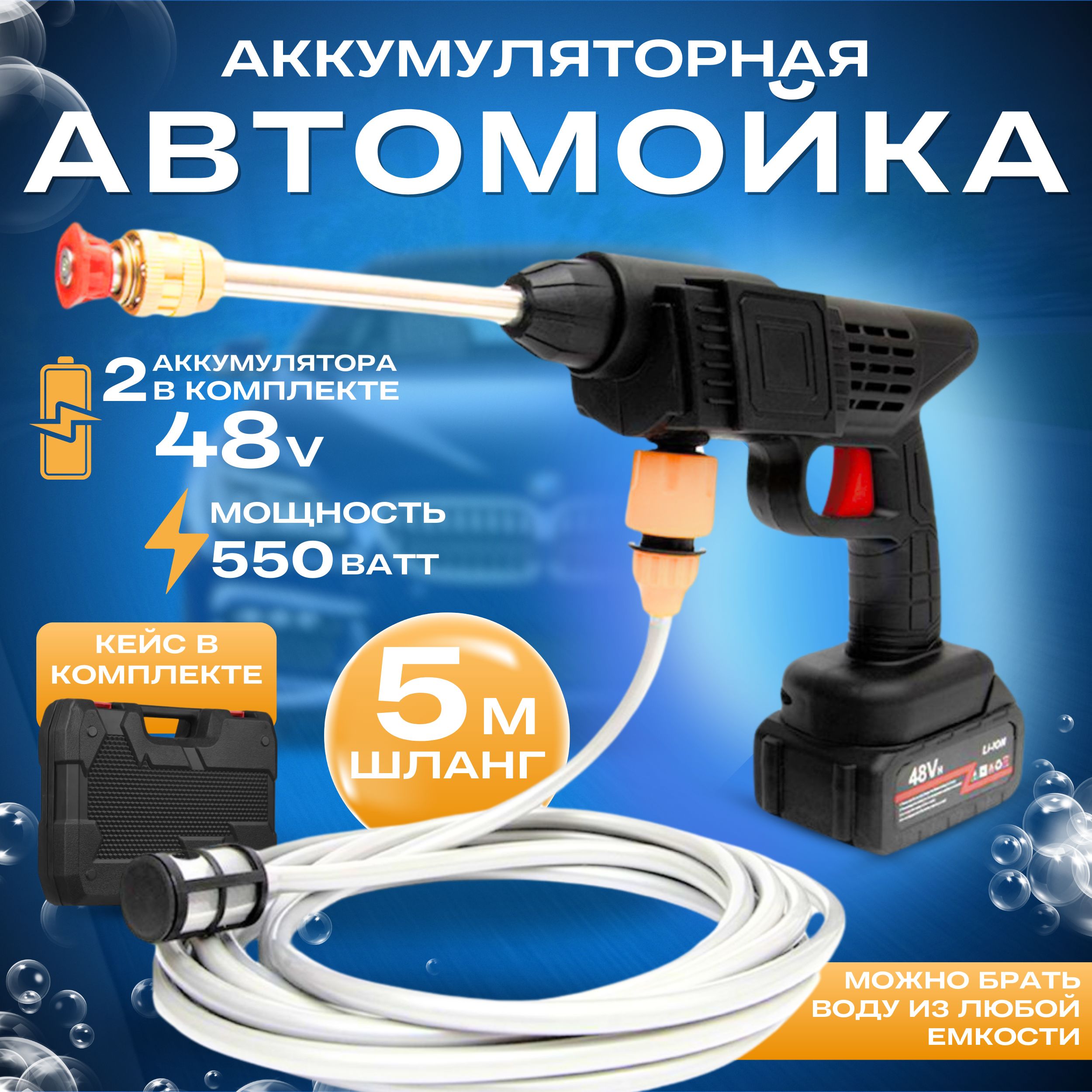 Беспроводная Портативная Минимойка Высокого Давления купить на OZON по ...