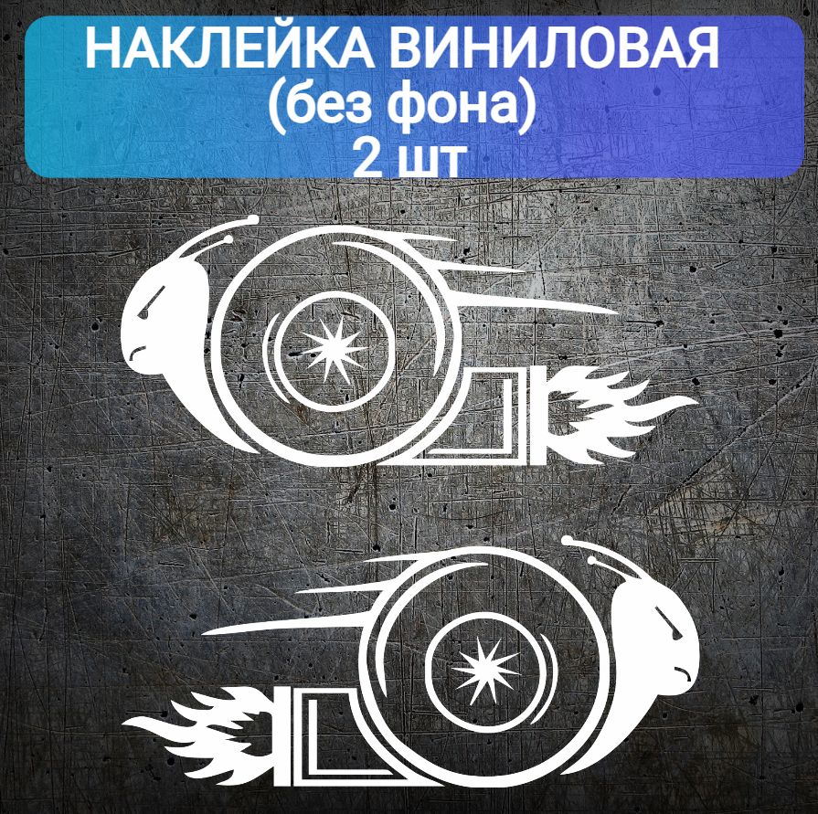 Наклейка на Авто Turbo Speed Турбо улитка скорость, цвет Белый, размер 20х9  - купить по выгодным ценам в интернет-магазине OZON (509040992)