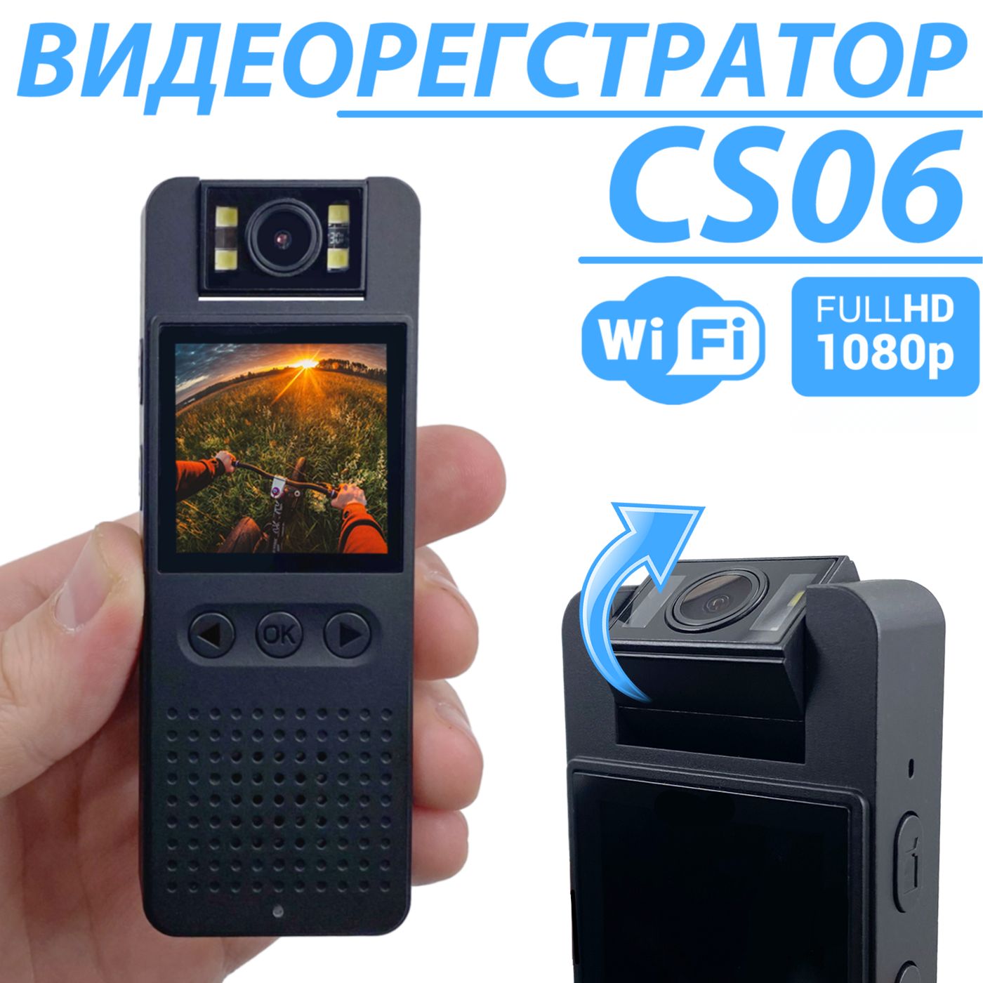 ПерсональныйвидеорегистраторCS06Wi-FiFullHD/Креплениенаодежду