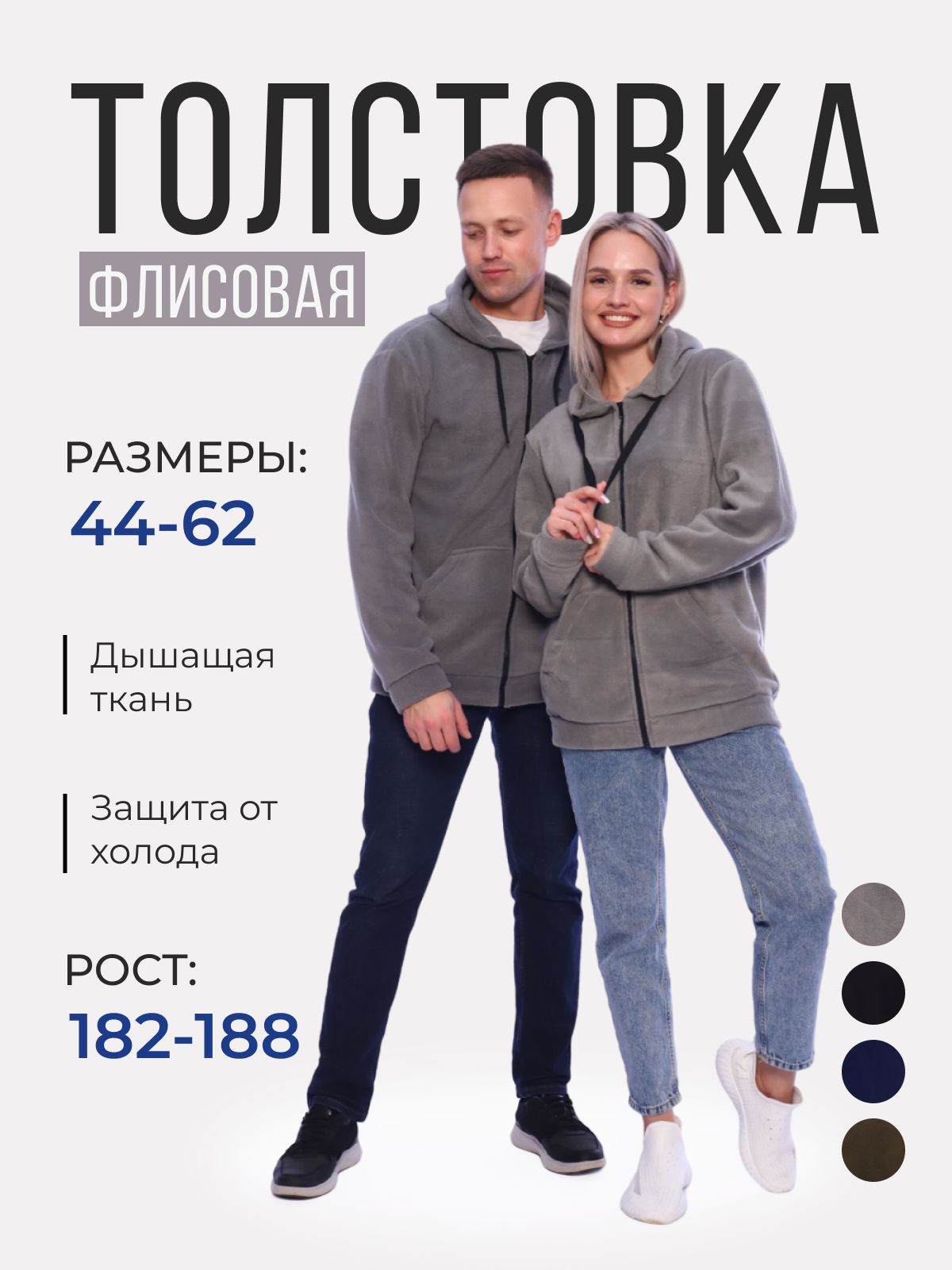 ТолстовкаСПЕЦОДЕЖДА-ПРО