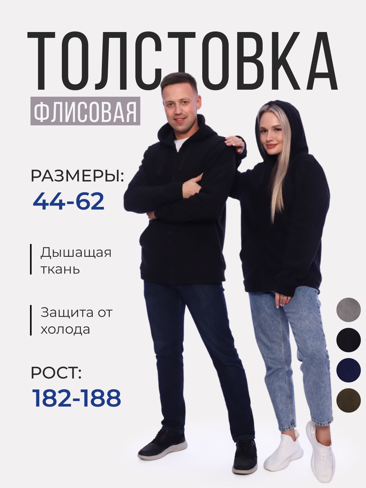 ТолстовкаСПЕЦОДЕЖДА-ПРО