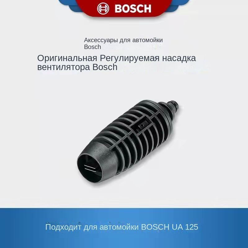 Набор для авто Car Kit BOSCH (F016800572)