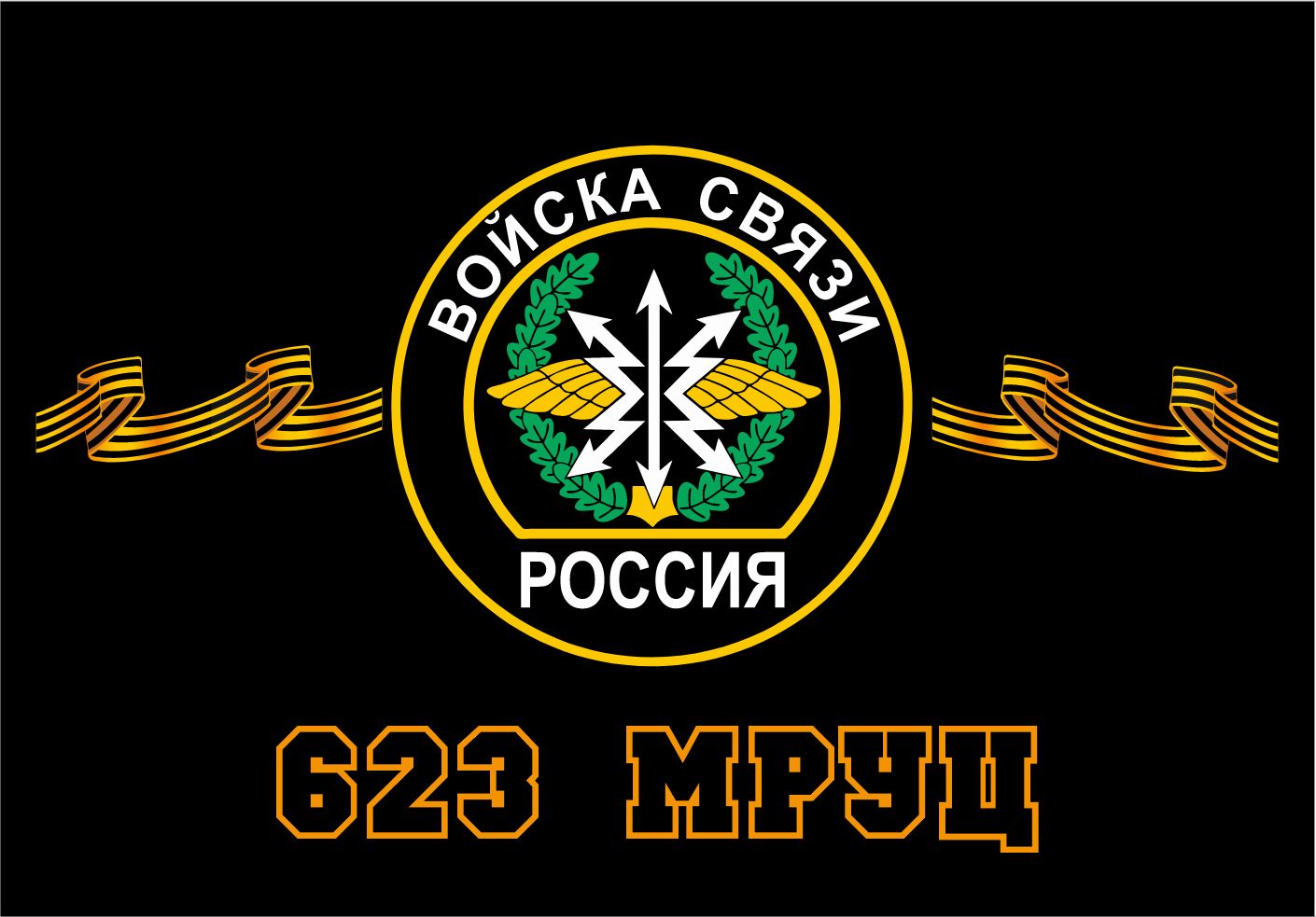 Картинки войска связи