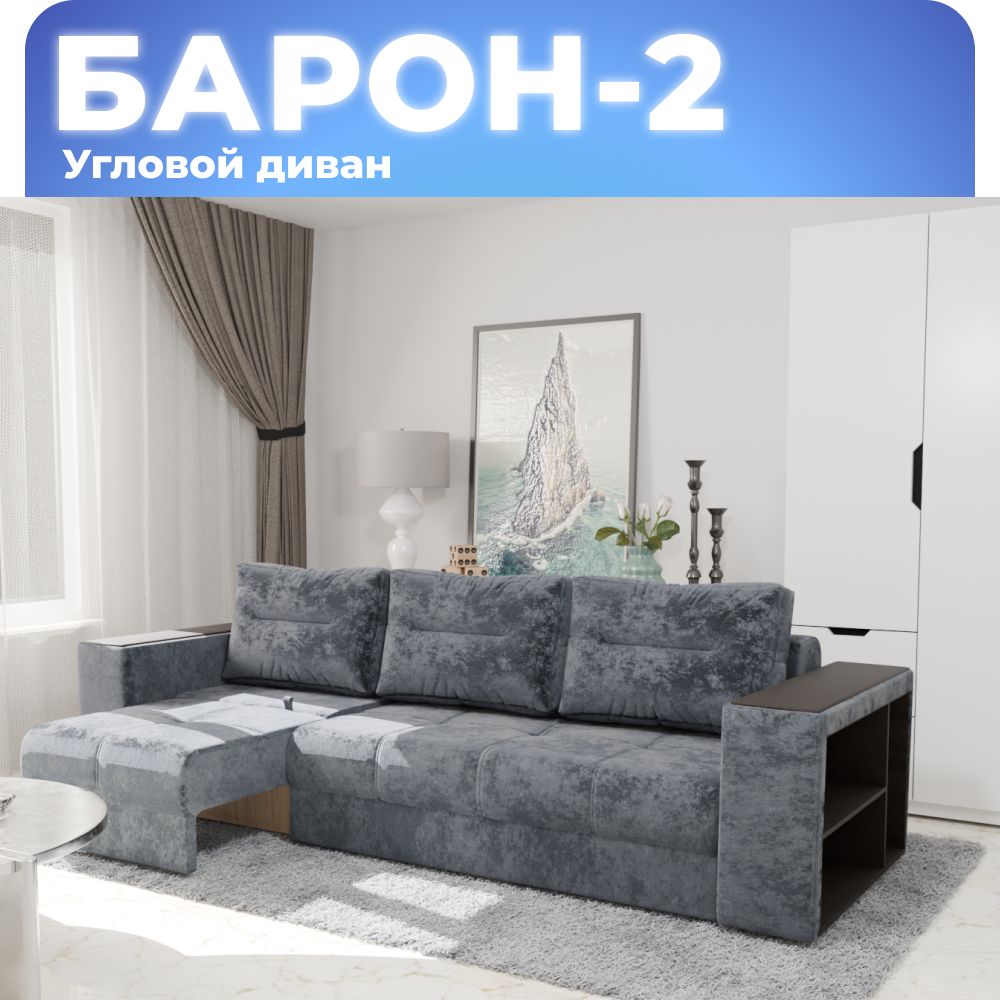Диван Барон 2 – купить в интернет-магазине OZON по низкой цене