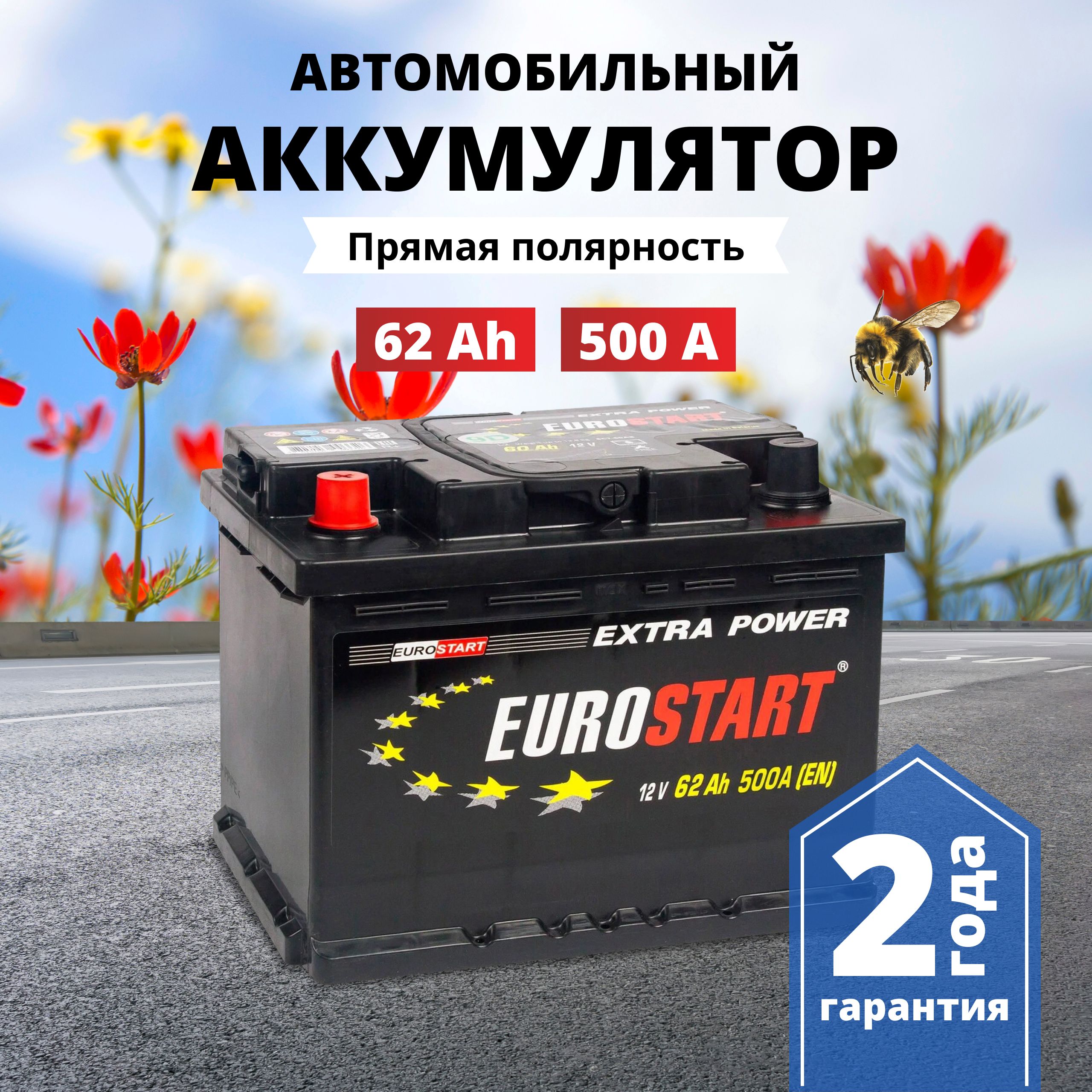 Аккумулятор автомобильный EUROSTART Евростарт купить по выгодной цене в  интернет-магазине OZON (710381419)