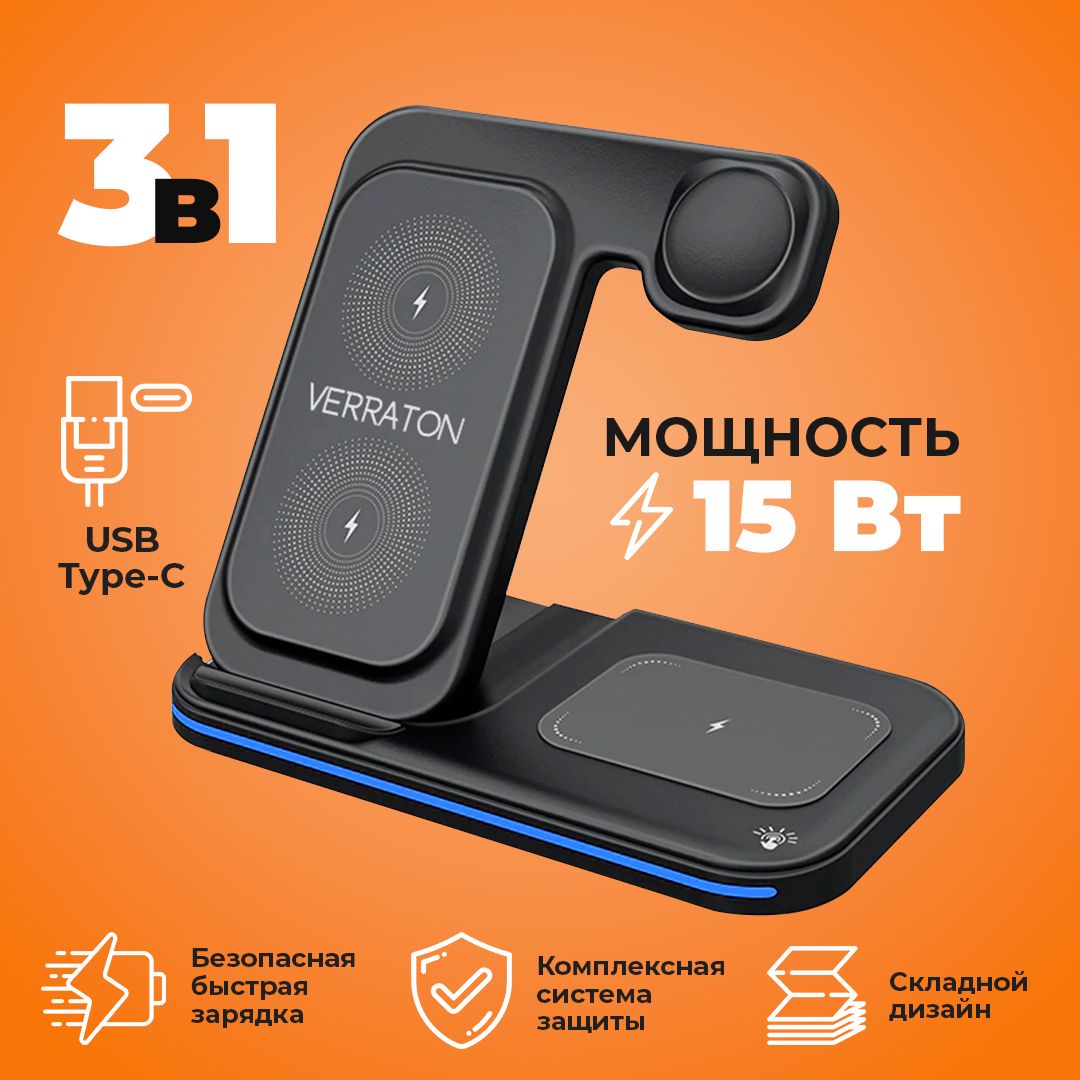 Беспроводное зарядное устройство Verraton 4567, 15 Вт, USB 2.0 Type-A,  Quick Charge 3.0 - купить по выгодной цене в интернет-магазине OZON  (1201793384)