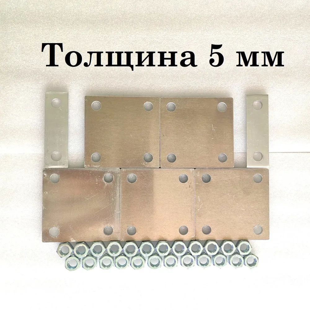 Шины для двух секций титаната Литий LTO с гайками. Толщина 5 мм