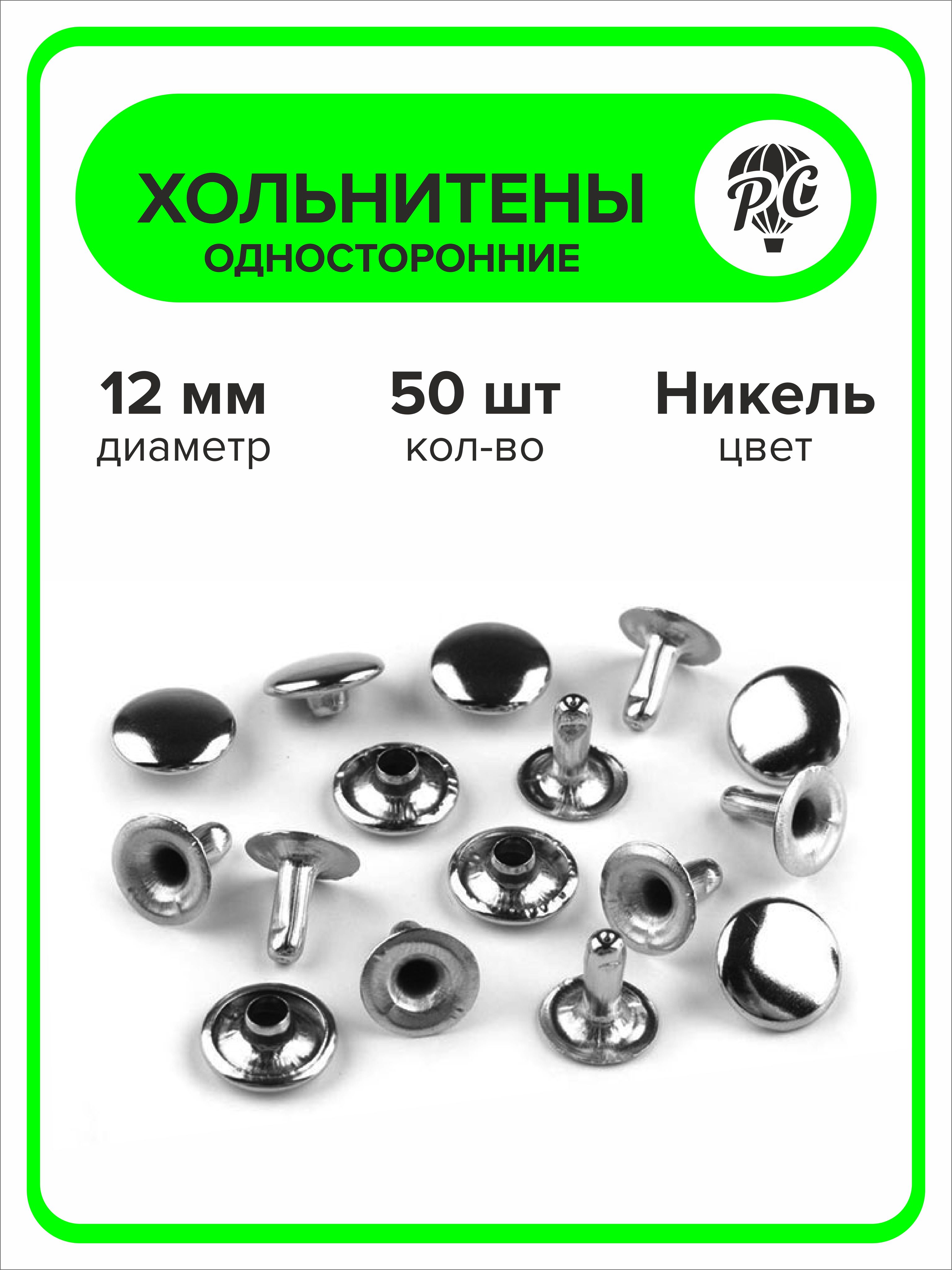 Хольнитен Односторонний 9 Мм Купить