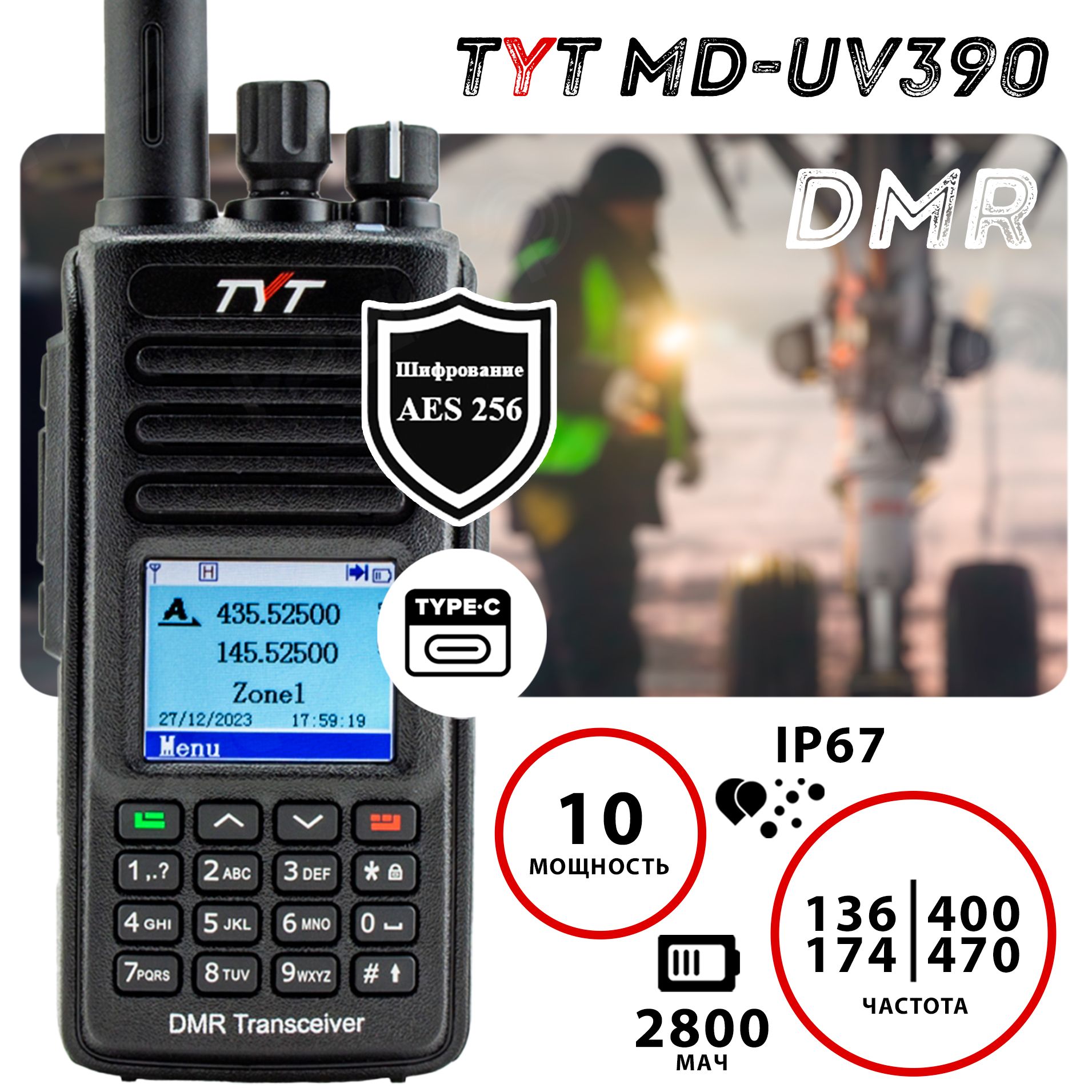Tyt md uv390 aes Tyt md uv390 aes