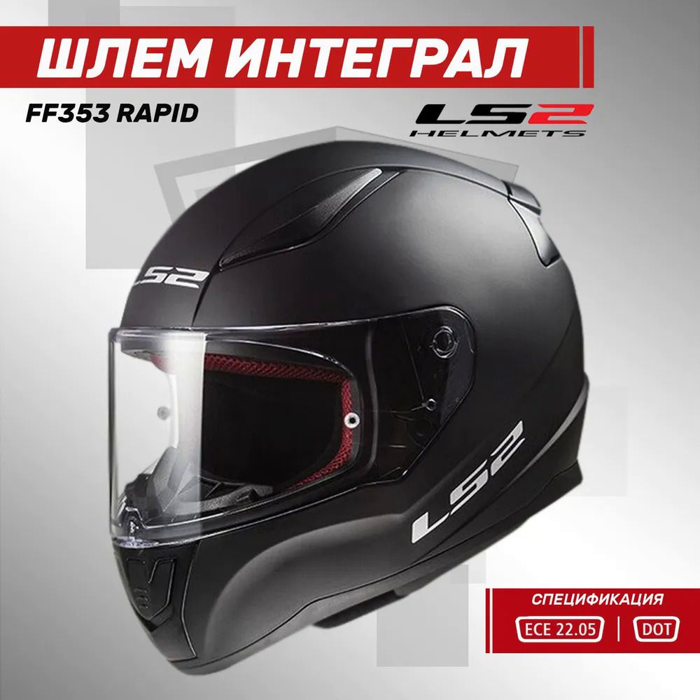 Мотошлем ff353 rapid solid