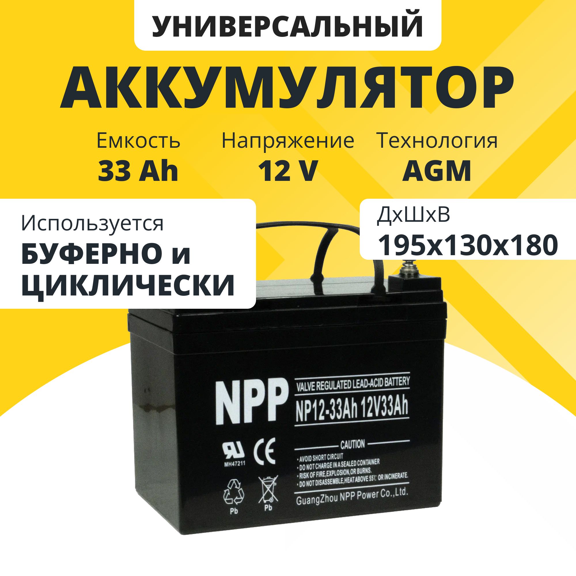 Батарея для ИБП Резервный (Back UPS) NPP купить по выгодной цене в  интернет-магазине OZON (902283665)