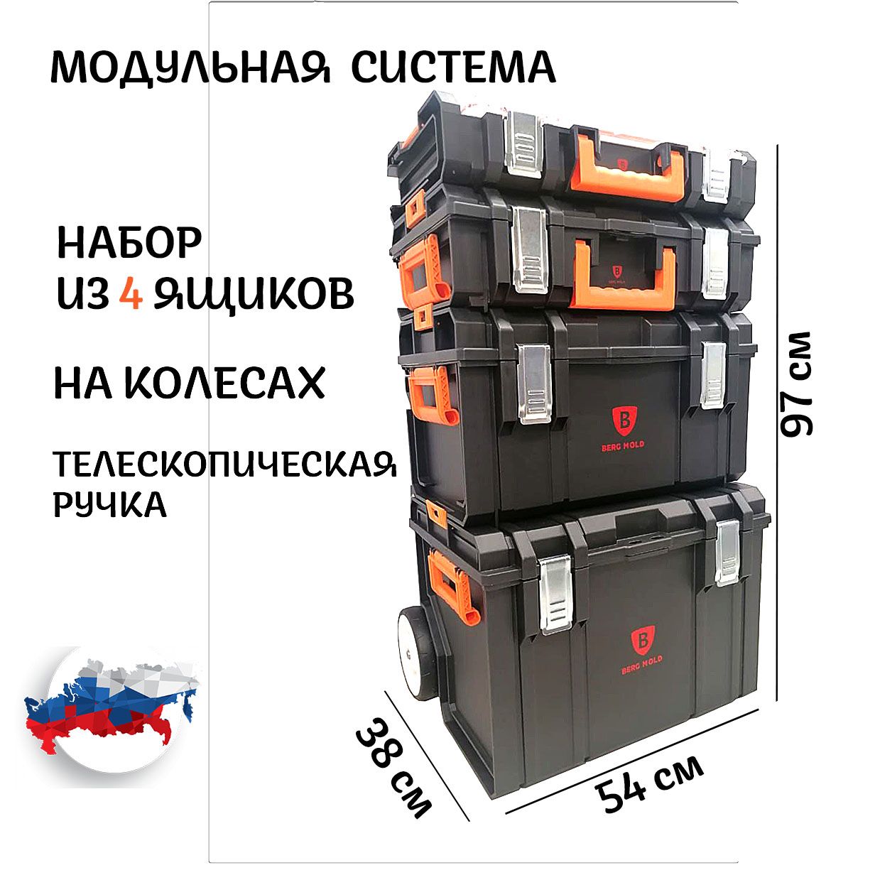 PlastCoTradeЯщикдляинструментов45х59х99см,4секц.,4отд.