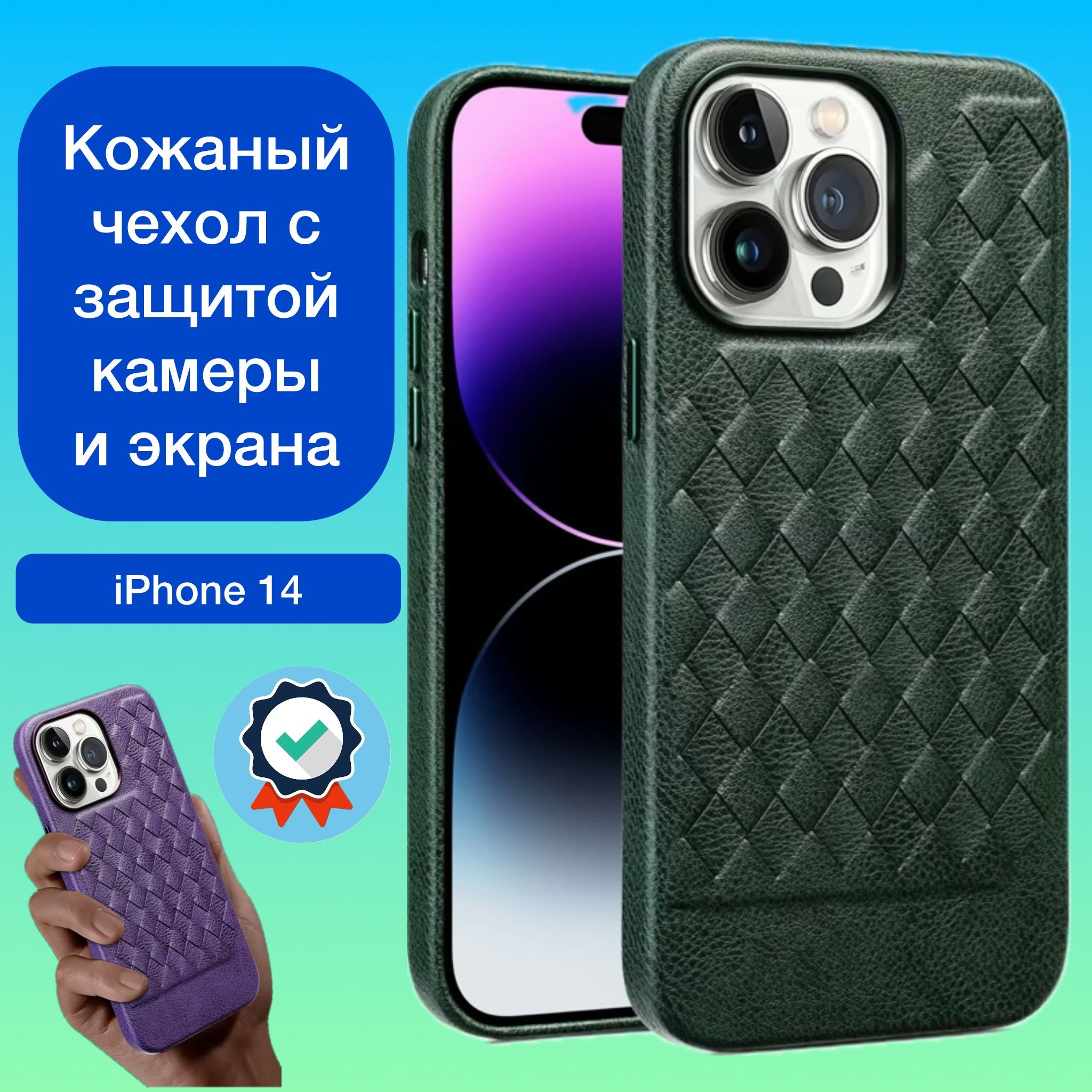 Плетеный Чехол Iphone 14 Про купить на OZON по низкой цене