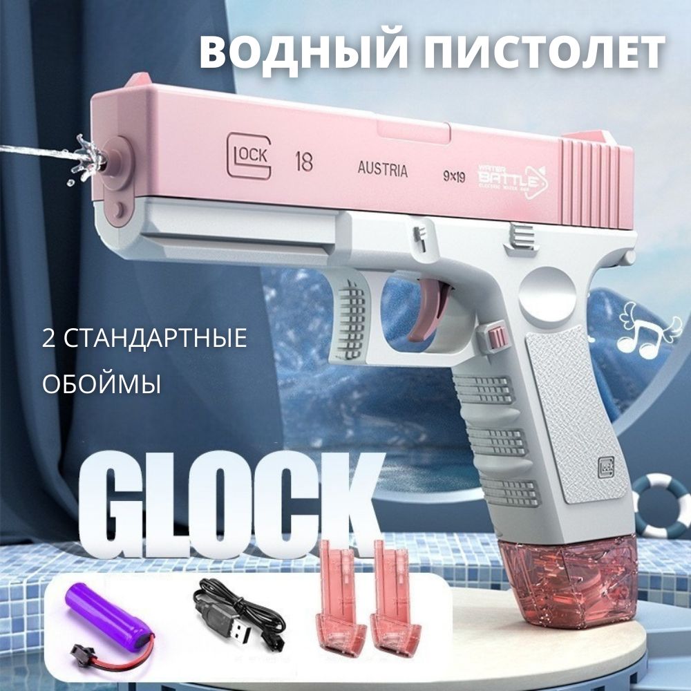 Детский игрушечный водный...