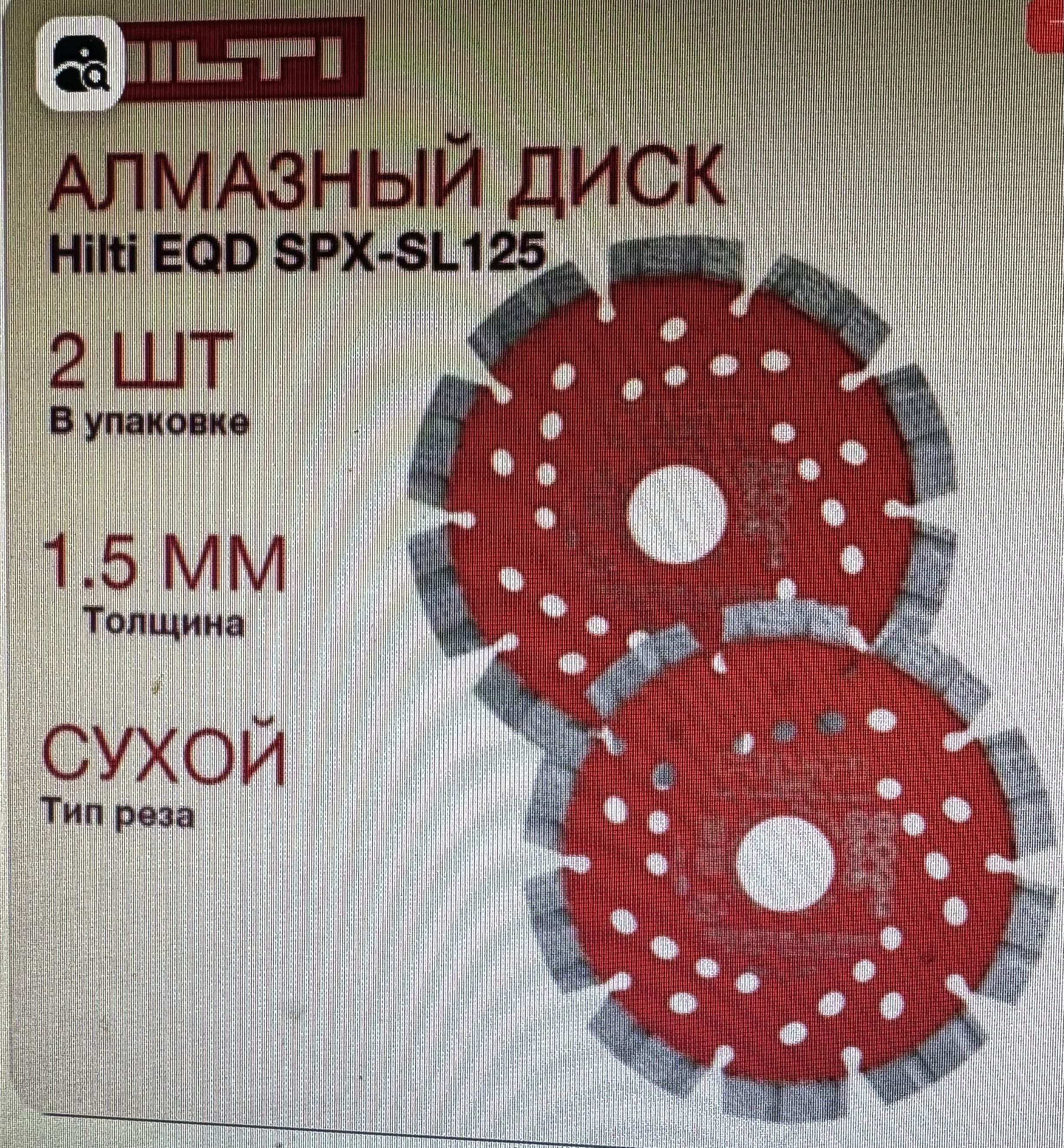 Hilti Круг отрезной 125 x 1.5 x 22.23