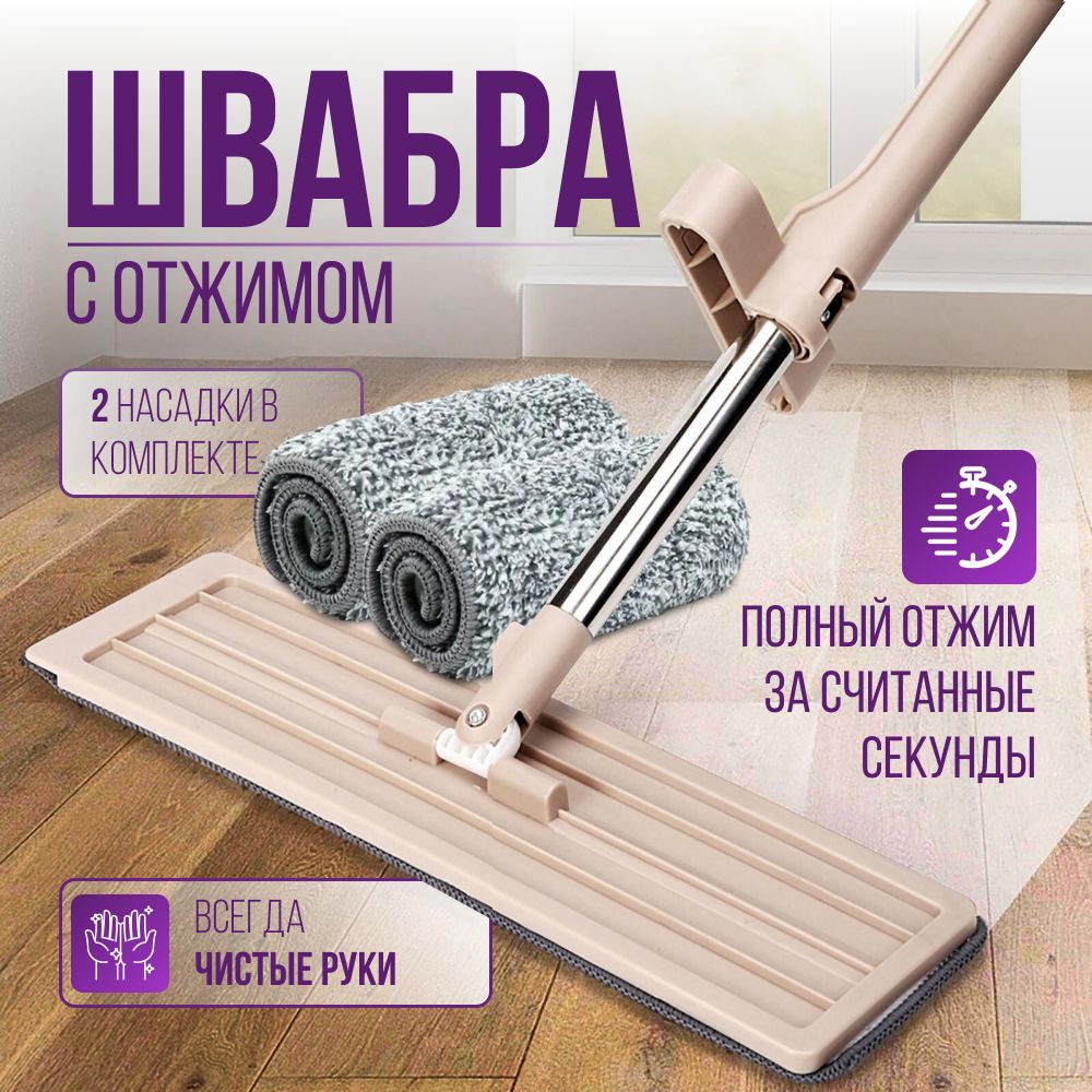 Швабра Trade-Goods, 120 см - купить по низким ценам в интернет-магазине  OZON (625249994)