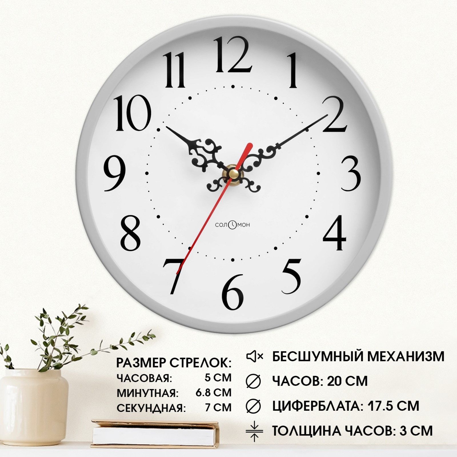 Настенные Часы Диаметр 20см Купить
