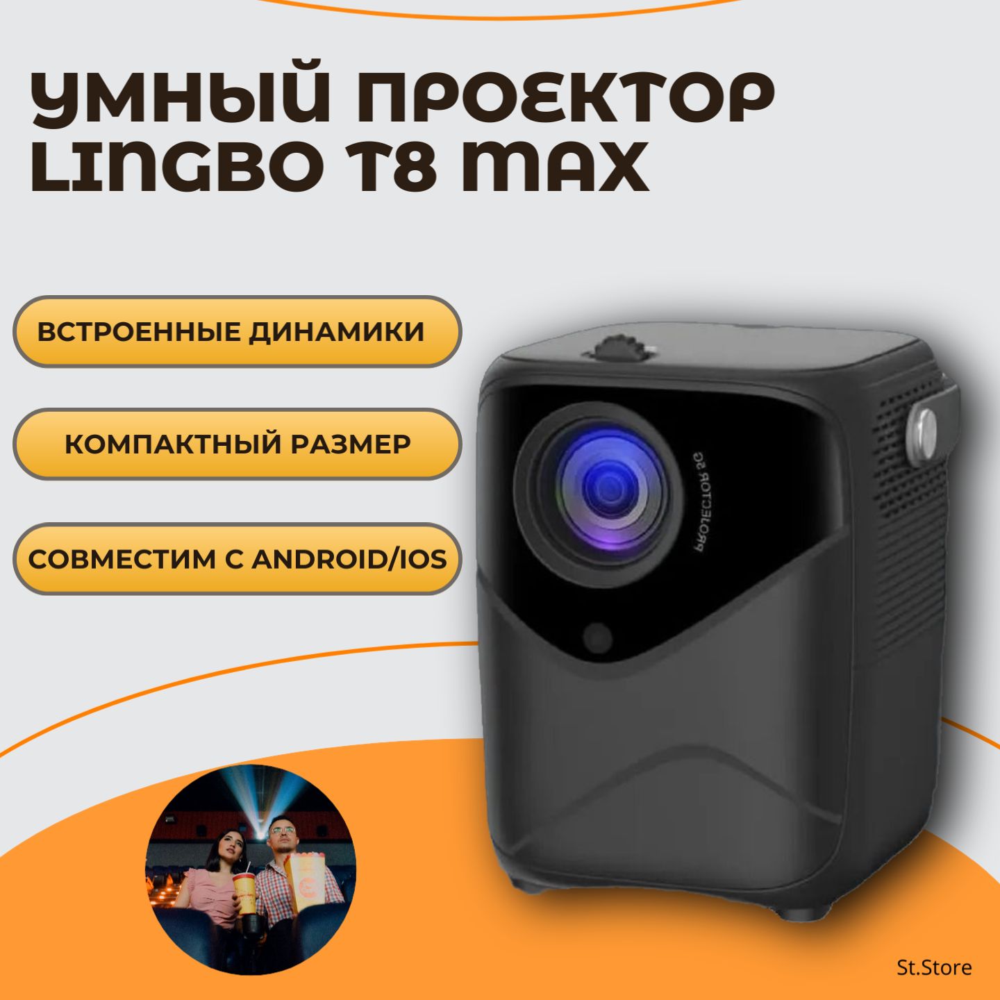 Проектор LINGBO T8 Maxx купить по доступной цене с доставкой в  интернет-магазине OZON (1504760639)