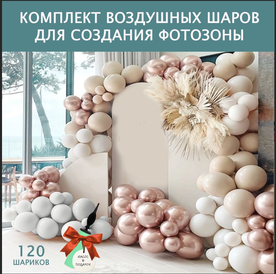 Фотозона Последний Звонок купить на OZON по низкой цене