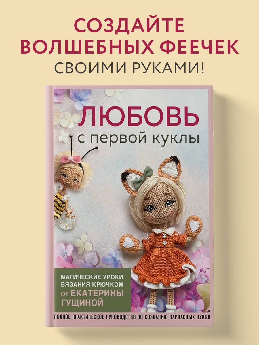 Из чего сшить игрушку (куклу, зайца и пр.)?