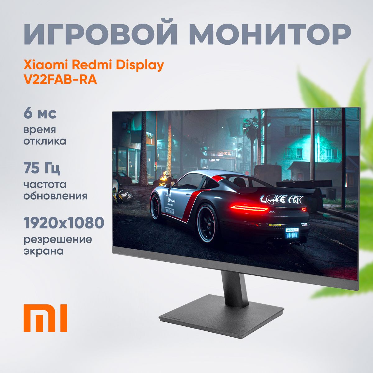 Xiaomi21.45"Мониторv22fab-ra,черный