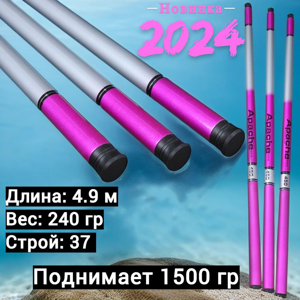 GlamorousfishingУдилище,рабочаядлина:490см