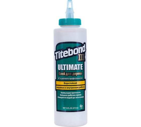 Клей для дерева водостойкий Titebond III Ultimate Wood Glue 473мл (1414)