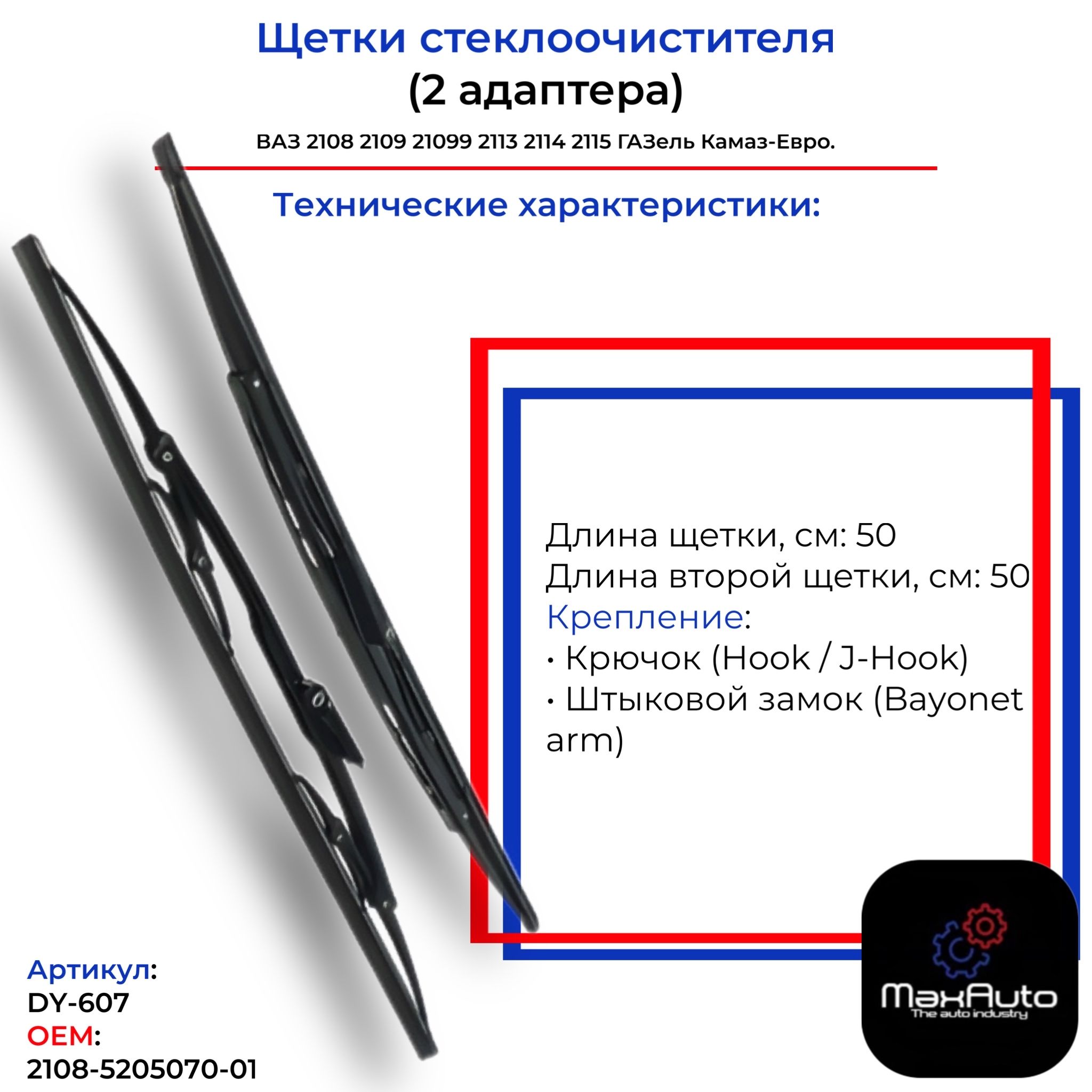 проблема дворников и зарядки на ваз - 18 ответов - Ремонт и эксплуатация - Форум Авто сыромять.рф