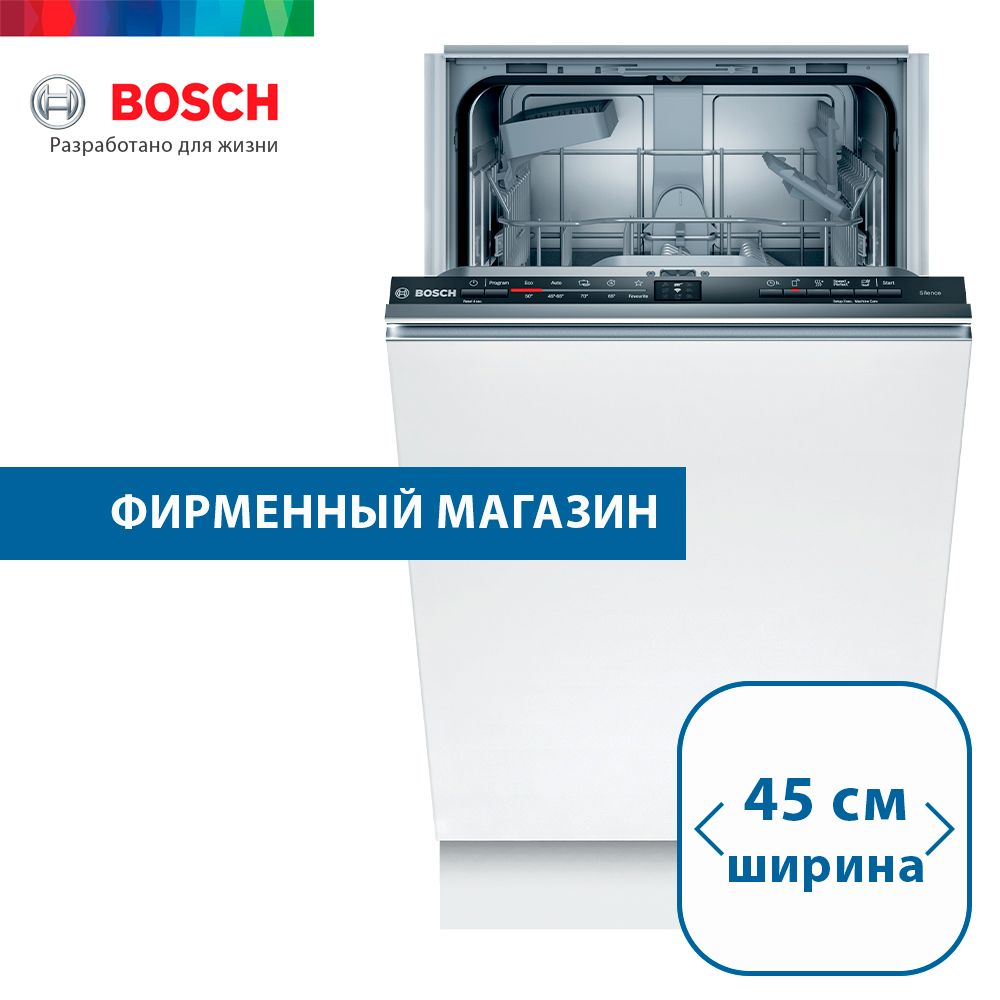 Встраиваемая посудомоечная машина BOSCH SPV2HKX41E Serie 2, 9 комплектов, 5  программ, защита от протечек, черная