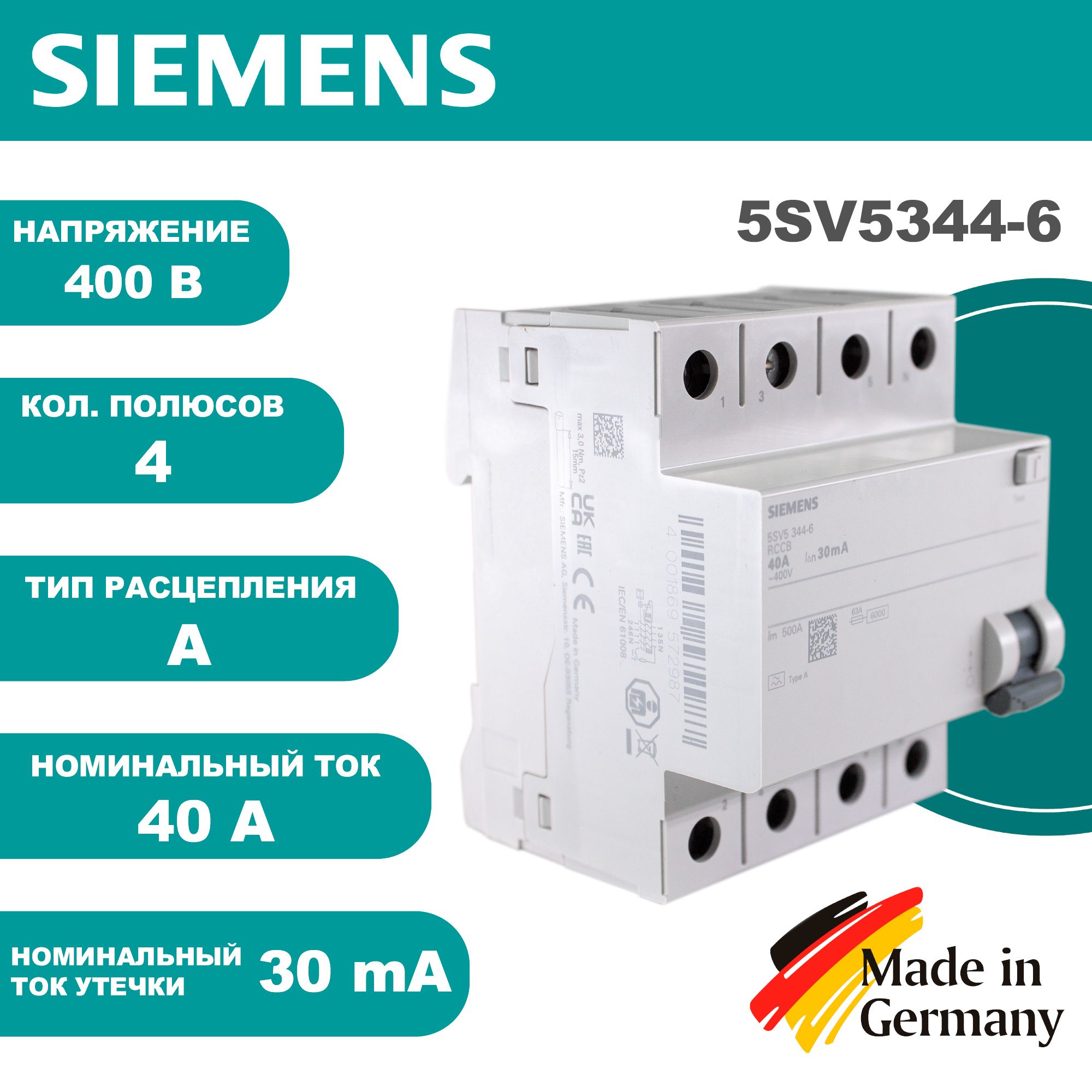 ВыключательдифференциальноготокаУЗО4P40A30mAтипА,Siemens5SV5344-6