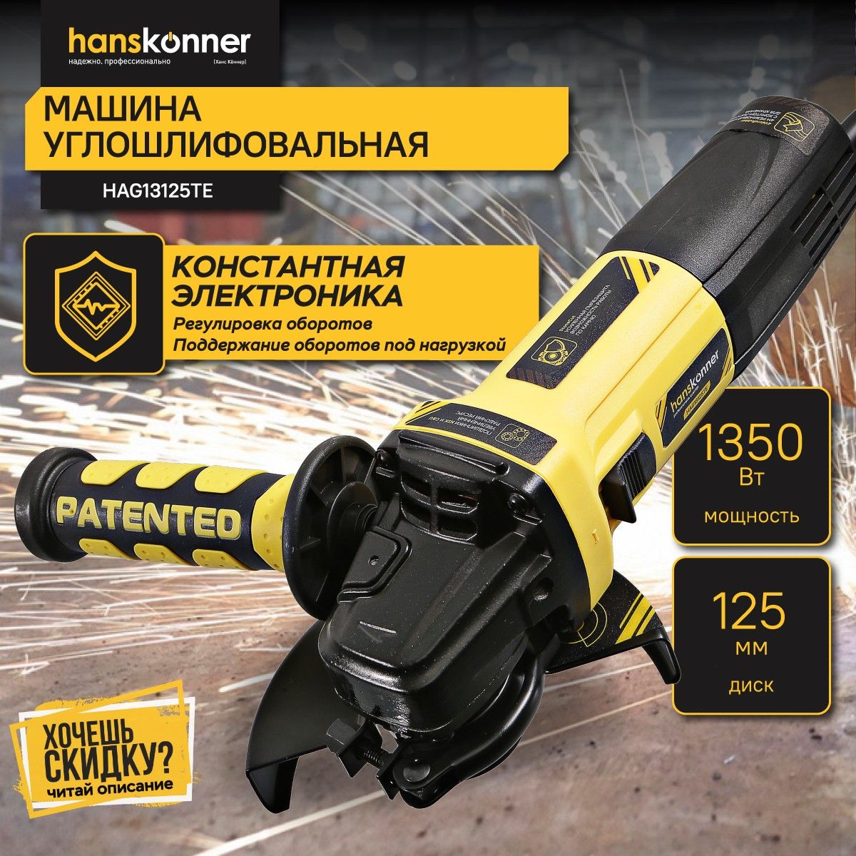 Углошлифовальная Машина Hanskonner – купить в интернет-магазине OZON по  низкой цене