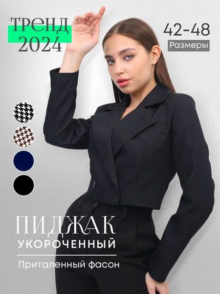 Пиджак AiSun...