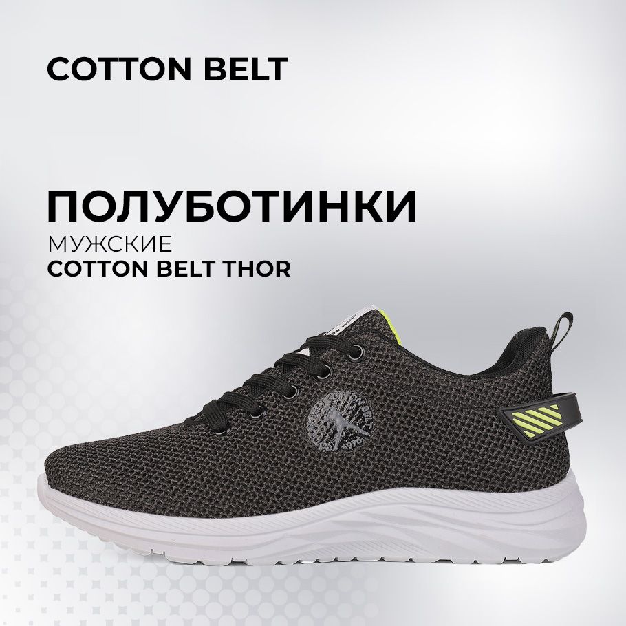 ПолуботинкиCottonBeltThor