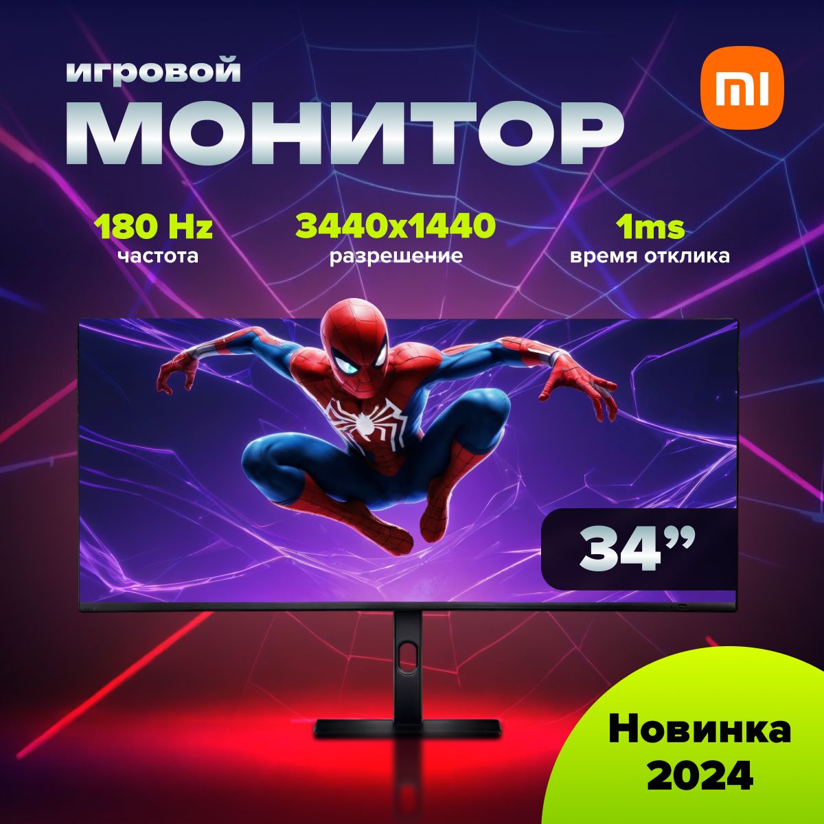 Xiaomi 34 Curved Gaming – купить в интернет-магазине OZON по низкой цене