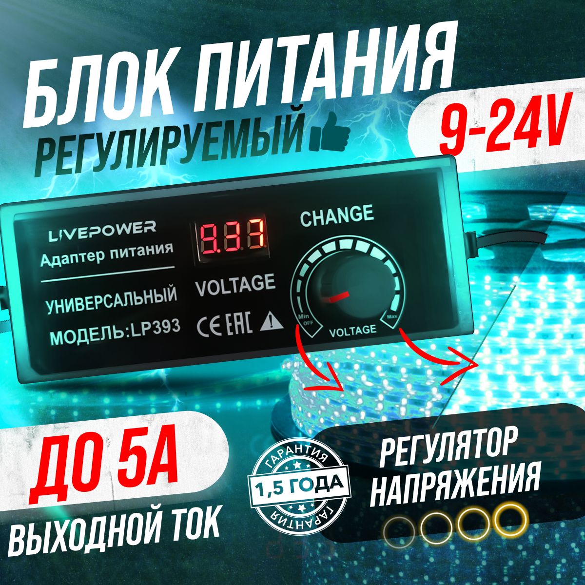 Блок питания универсальный LP393 9-24V 5A LCD+регулировка (5,5*2,5) -  купить с доставкой по выгодным ценам в интернет-магазине OZON (1321319631)