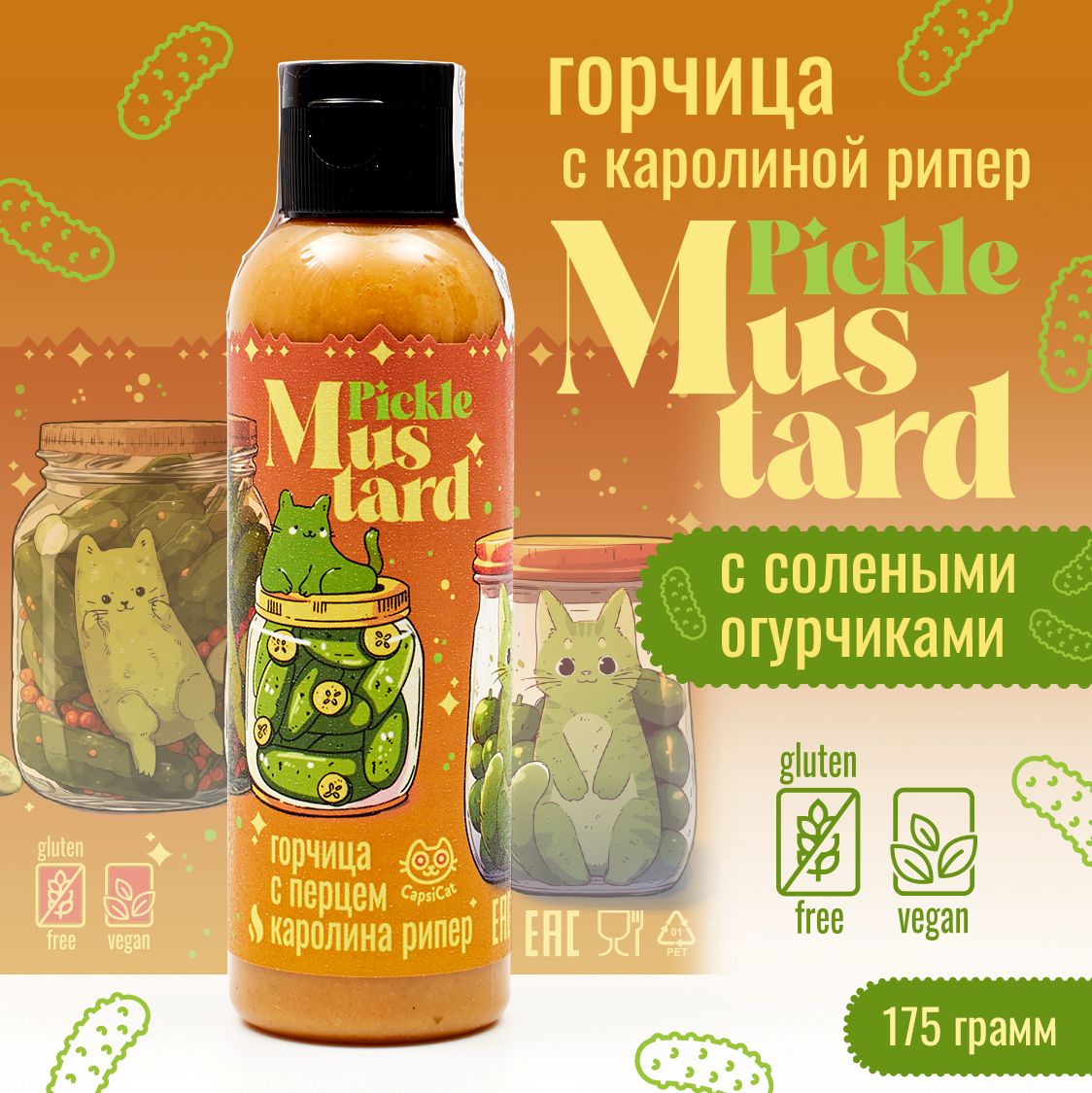 Соус CapsiCat relish mustard, релиш с огурцами и Каролиной Рипер, 150 мл