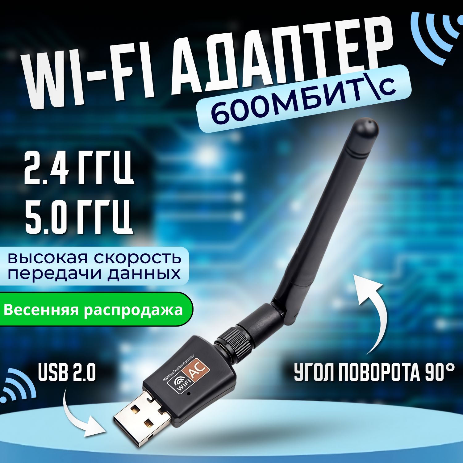 Wi-Fi адаптер не видит сеть, не подключается. Решение