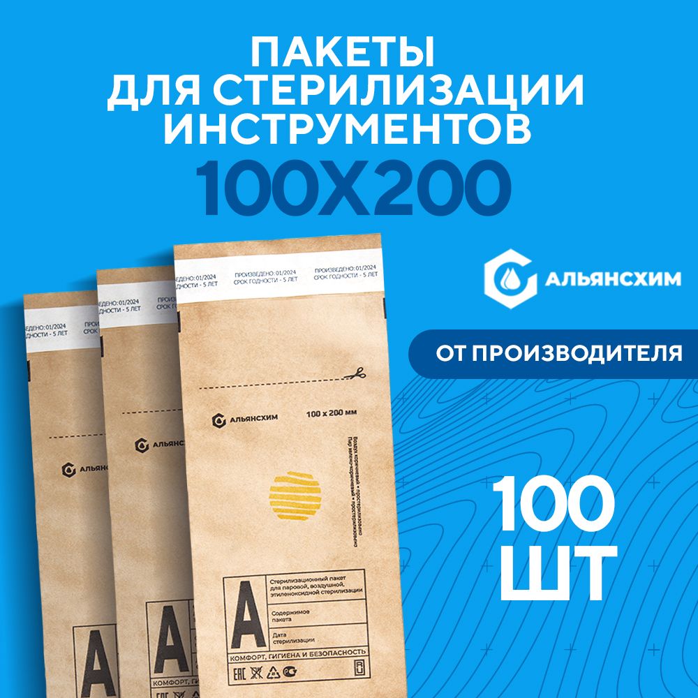Крафт пакеты для...
