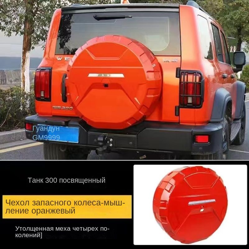 Как снять запасное колесо на танк 300
