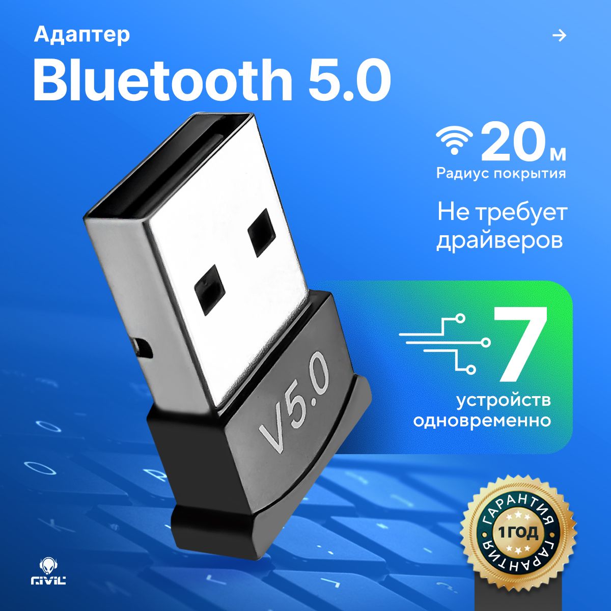 Bluetooth-адаптер блютуз-адаптер Bluetooth 5,0 - купить по низким ценам в  интернет-магазине OZON (1525599363)