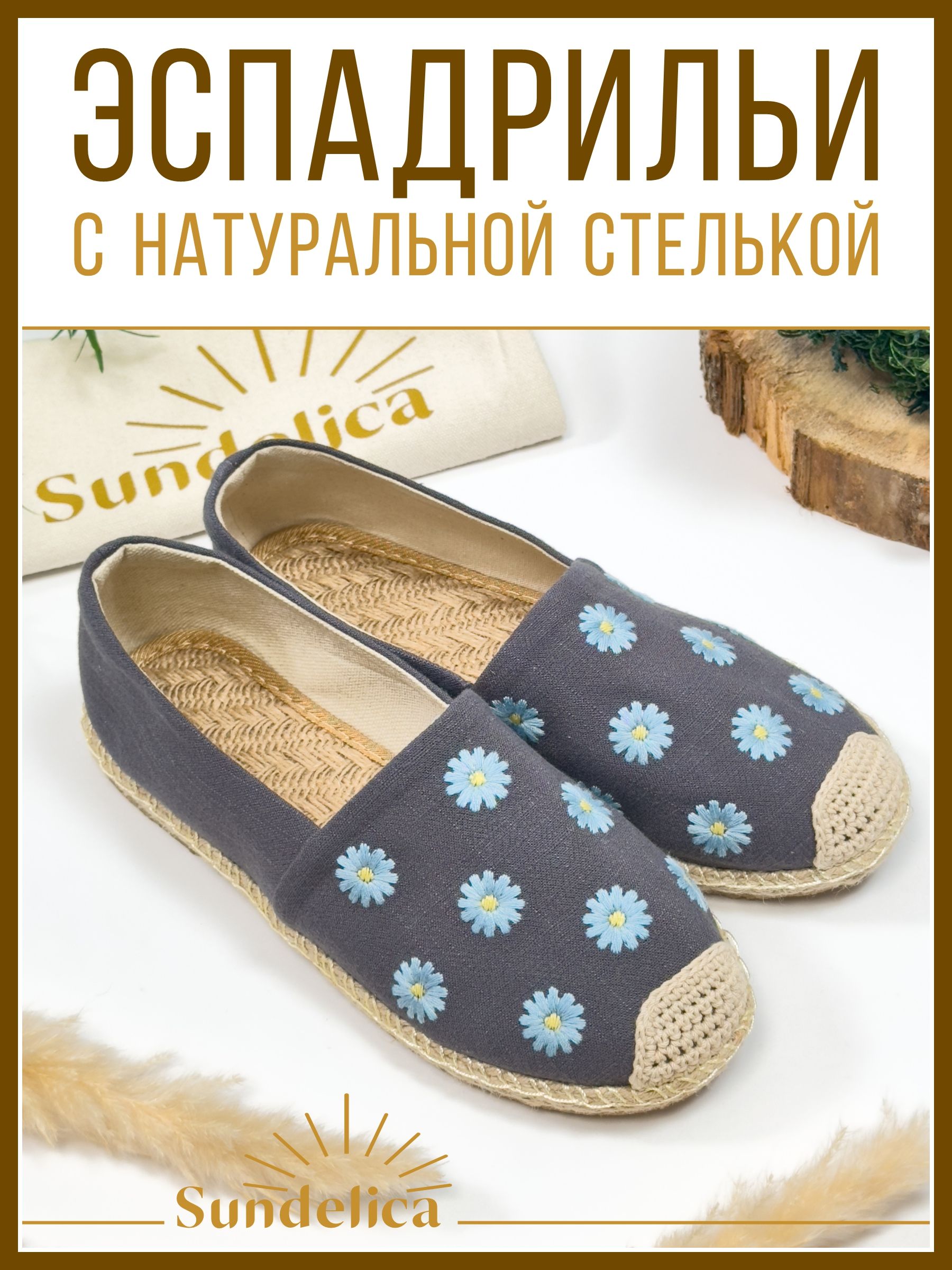 Тапочки sundelica